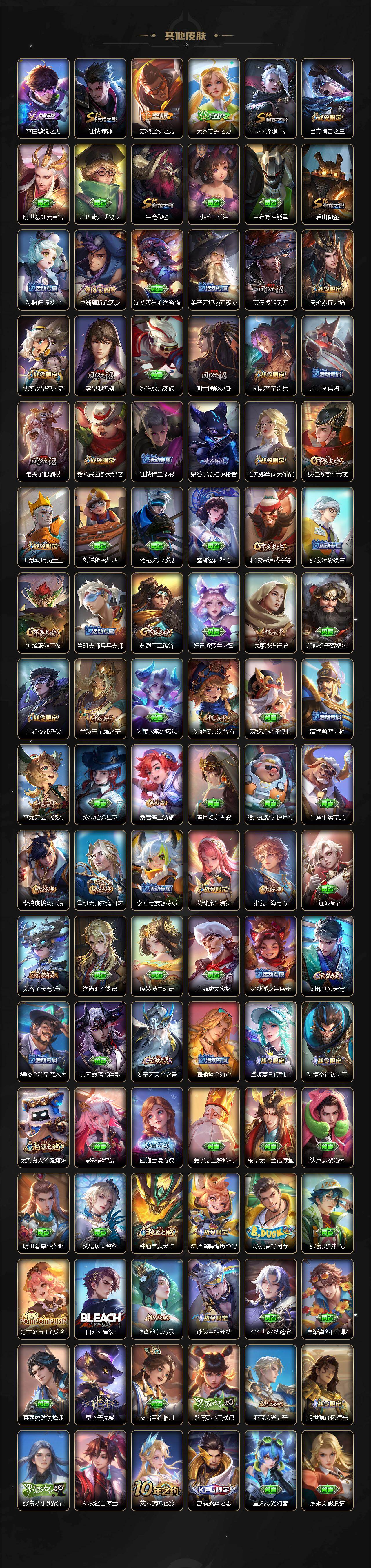 WZQM4171309王者荣耀账号详情图7 WZQM4171309王者荣耀账号详情图7