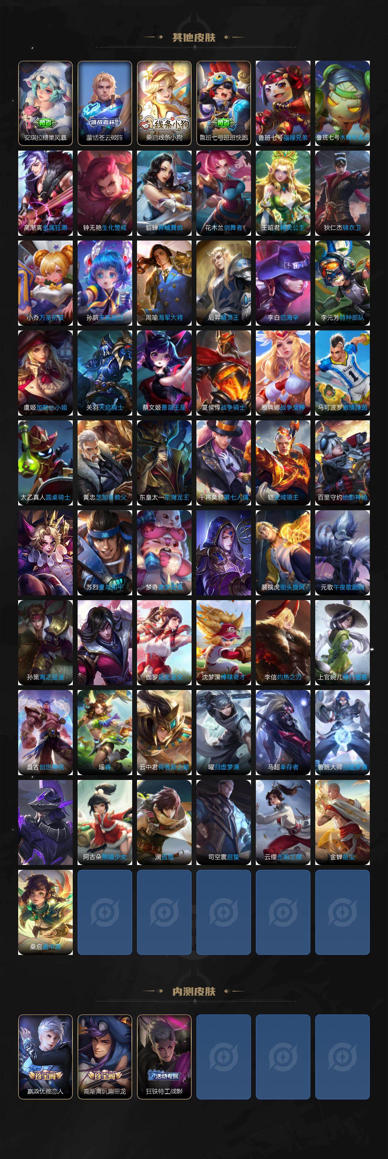 WZQM4171309王者荣耀账号详情图8 WZQM4171309王者荣耀账号详情图8