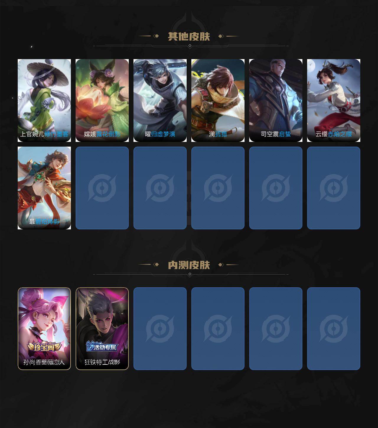 WZXS4134396王者荣耀账号详情图4 WZXS4134396王者荣耀账号详情图4