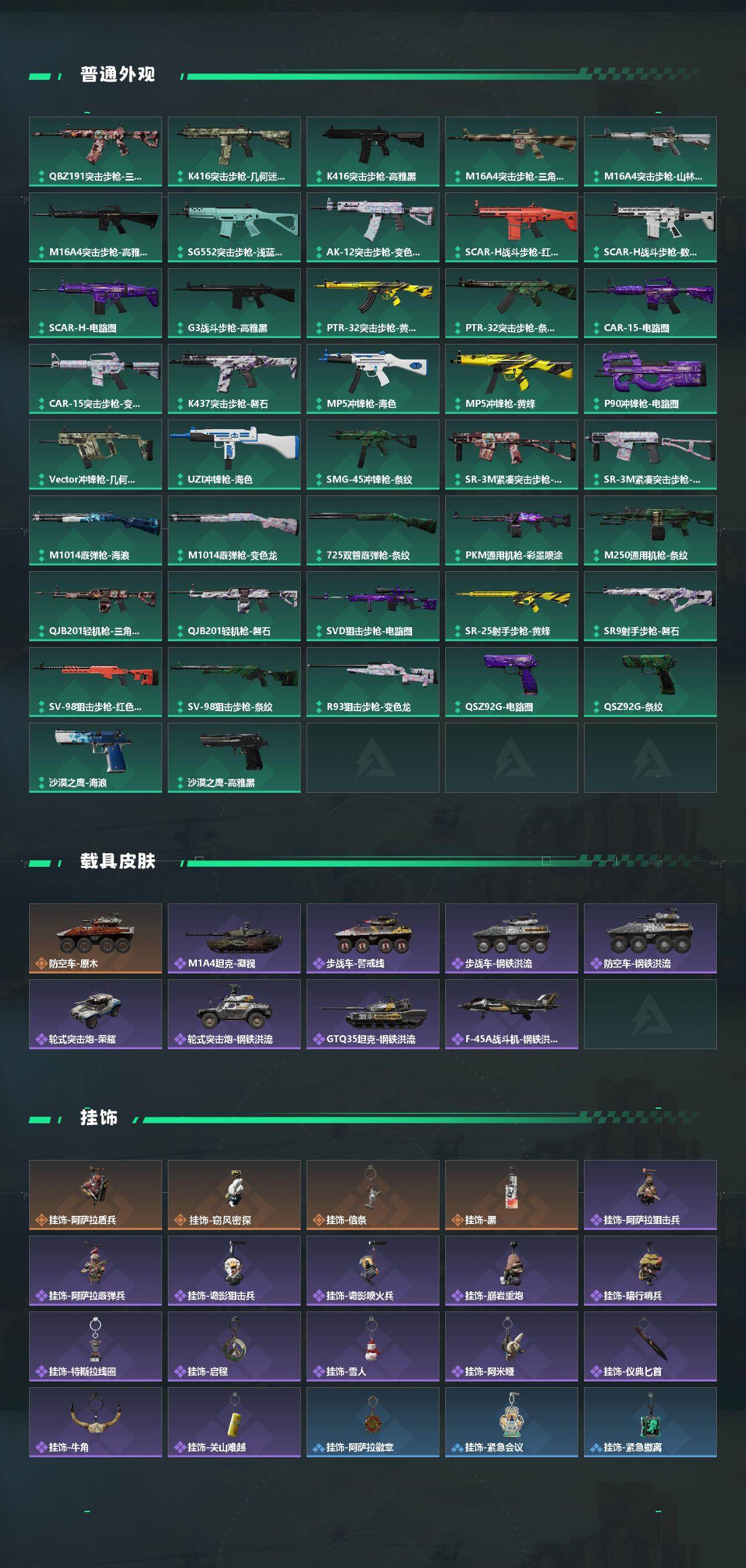 SJZCMW427912三角洲行动账号详情图3