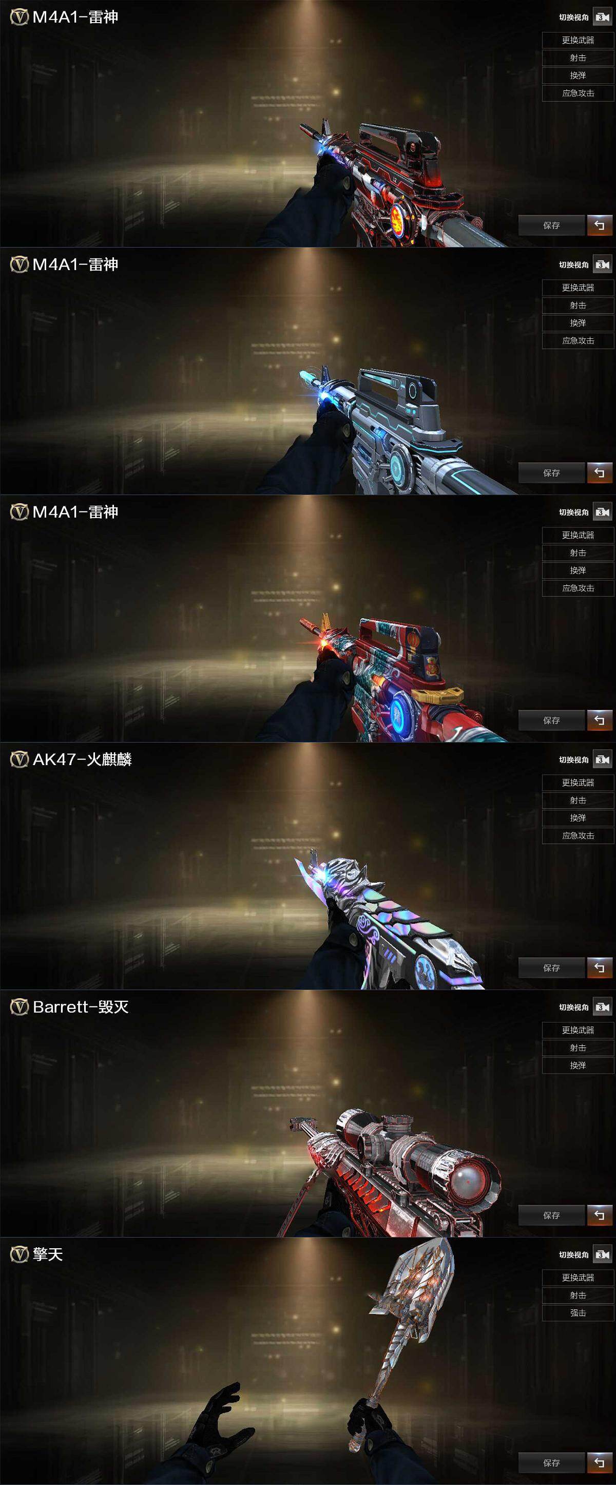 CFLX427648穿越火线账号详情图4