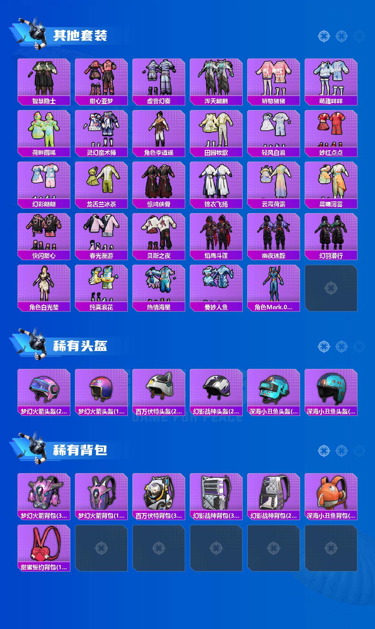 HPLX465926和平精英账号详情图6