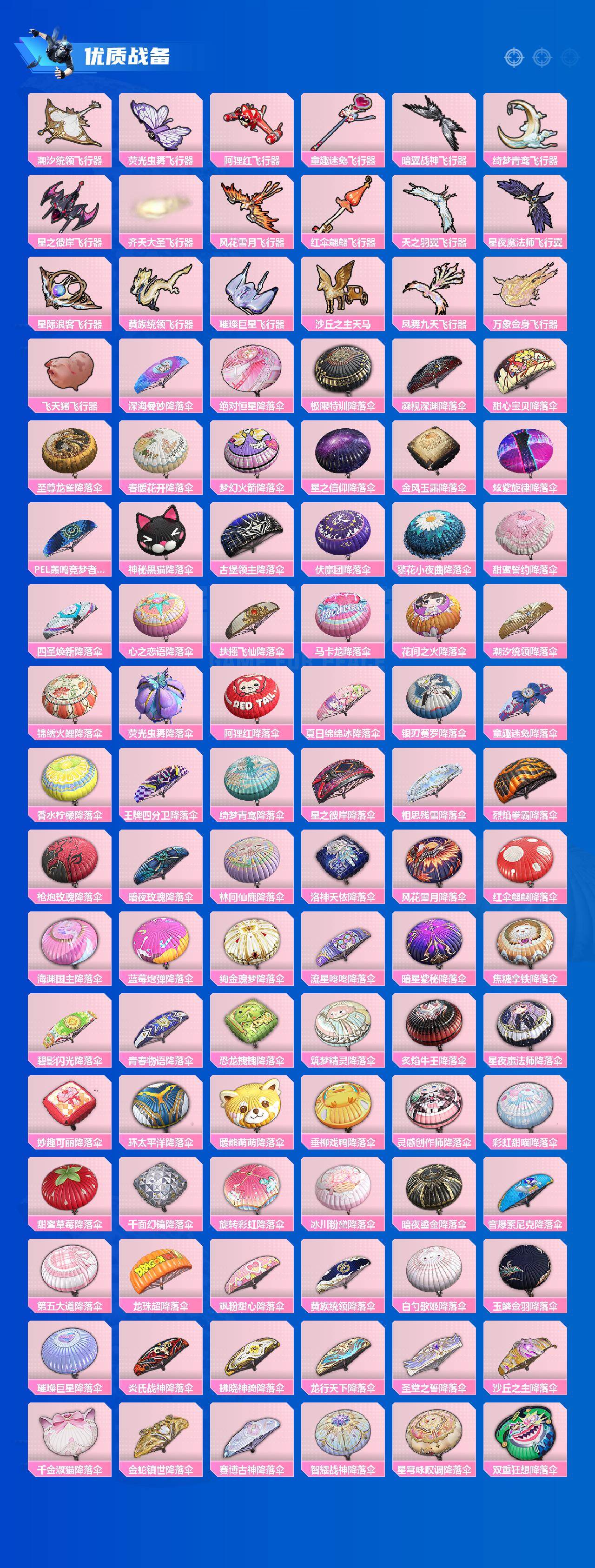 HPLE457098和平精英账号详情图4