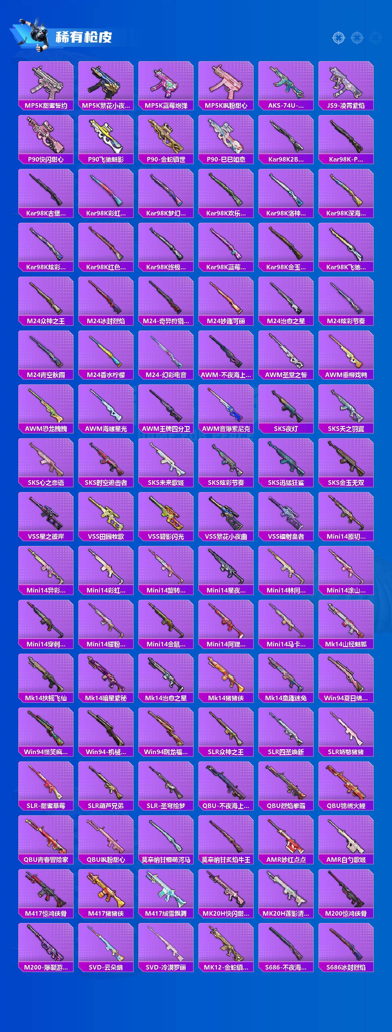 HPLE457098和平精英账号详情图7