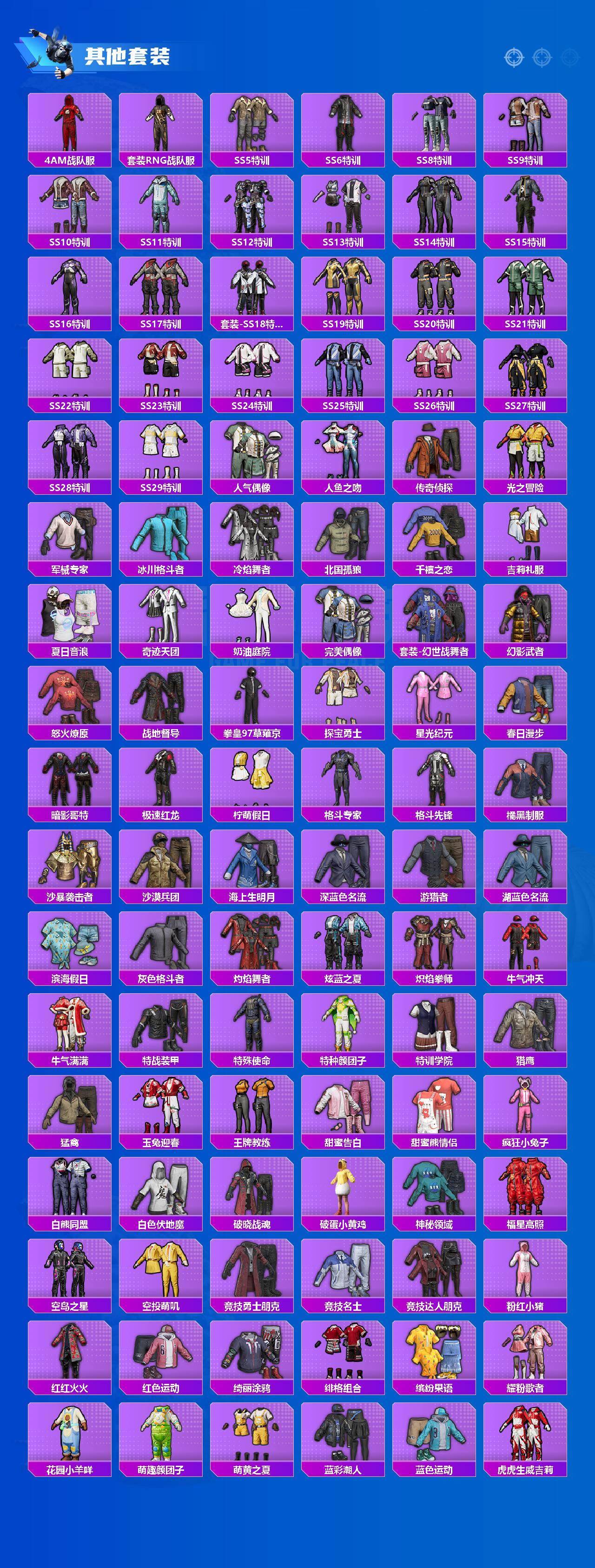 HPLE457098和平精英账号详情图9