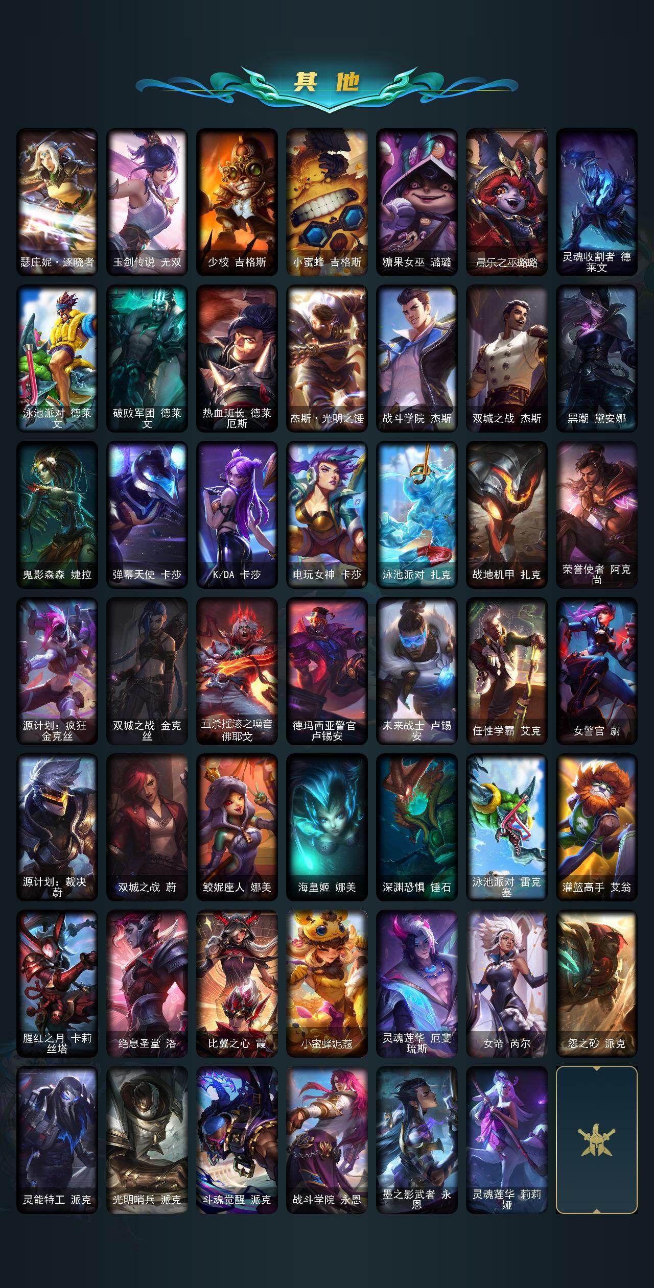 LOLCMW410208英雄联盟账号详情图6