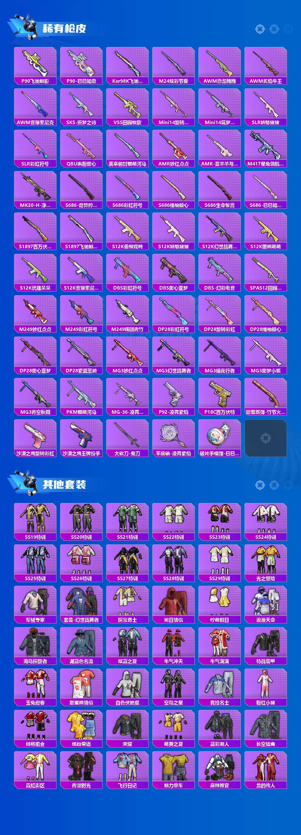 HPCMW469517和平精英账号详情图3