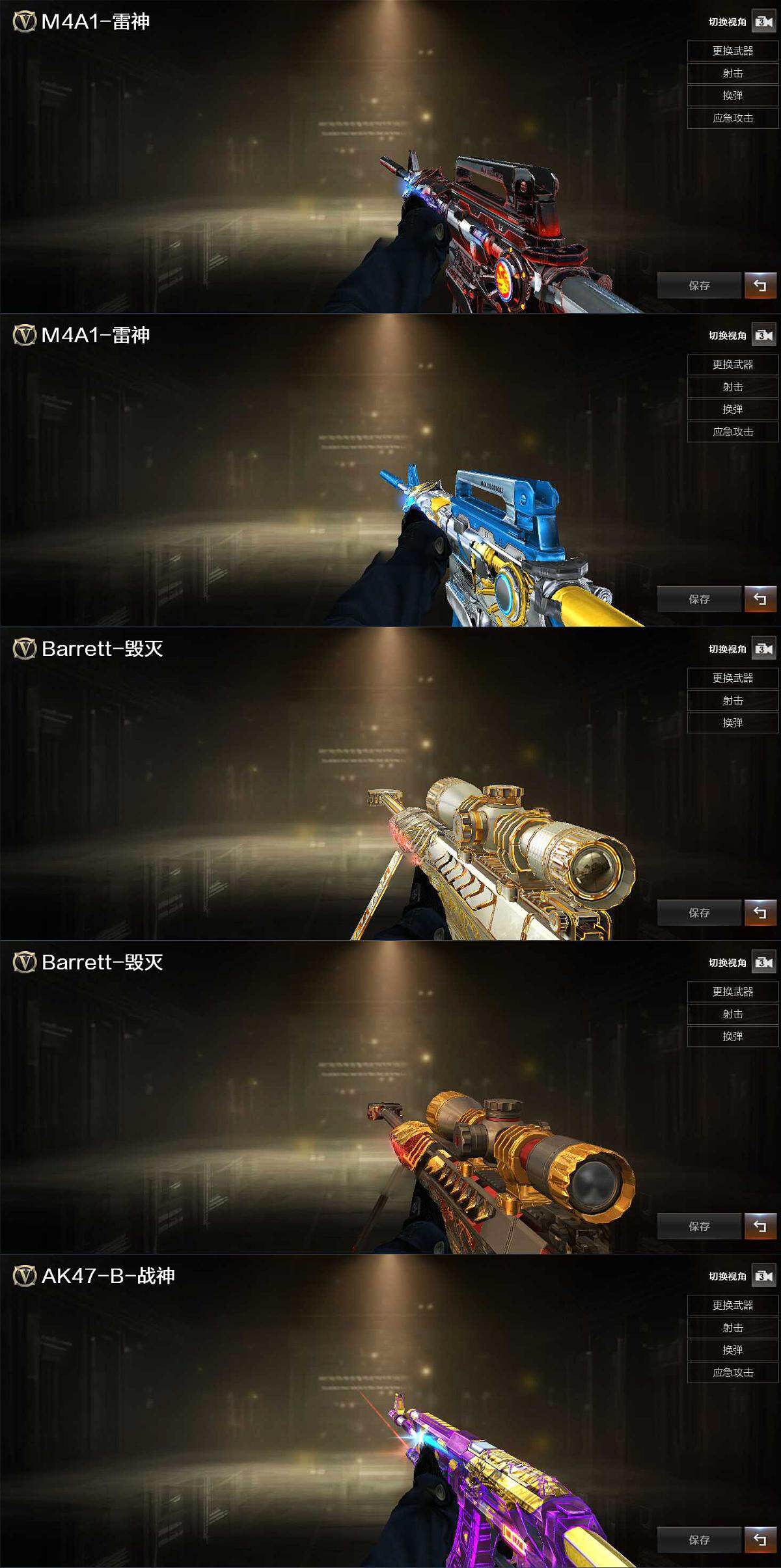 CFCMW430146穿越火线账号详情图3