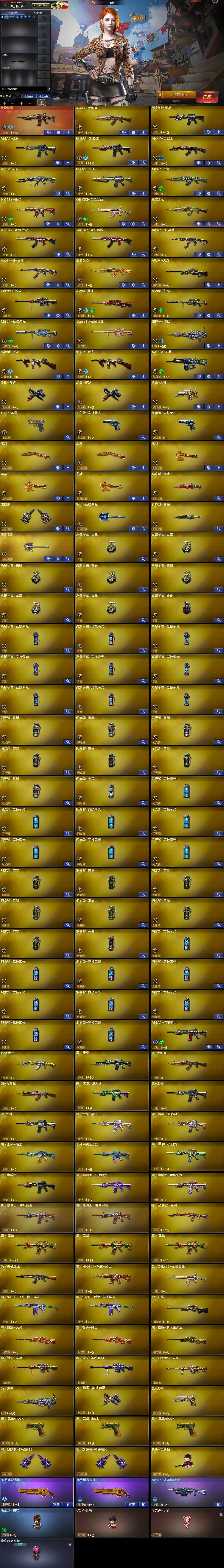 CFCMW430146穿越火线账号详情图5