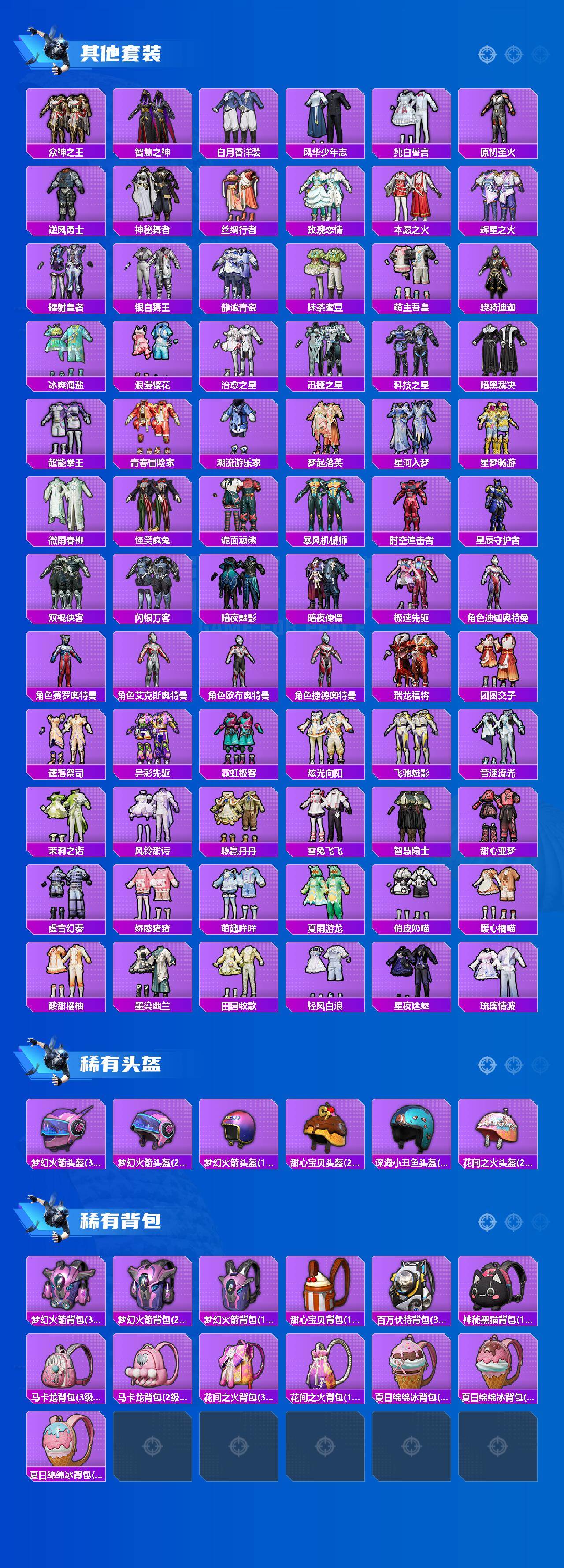 HPCMW469519和平精英账号详情图5