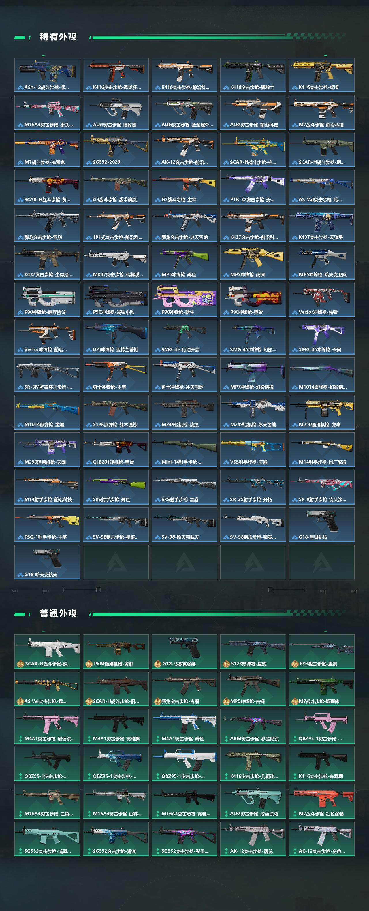 SJZEY429046三角洲行动账号详情图3