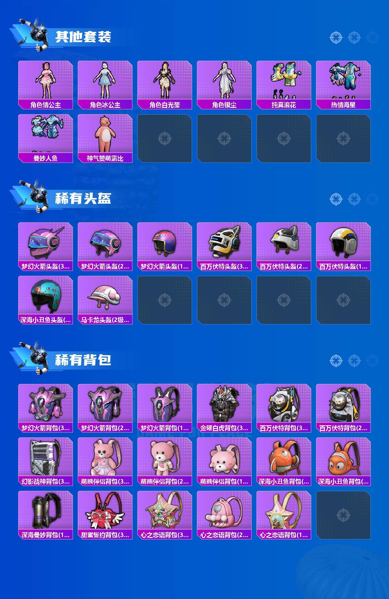 HPCMW454114和平精英账号详情图7