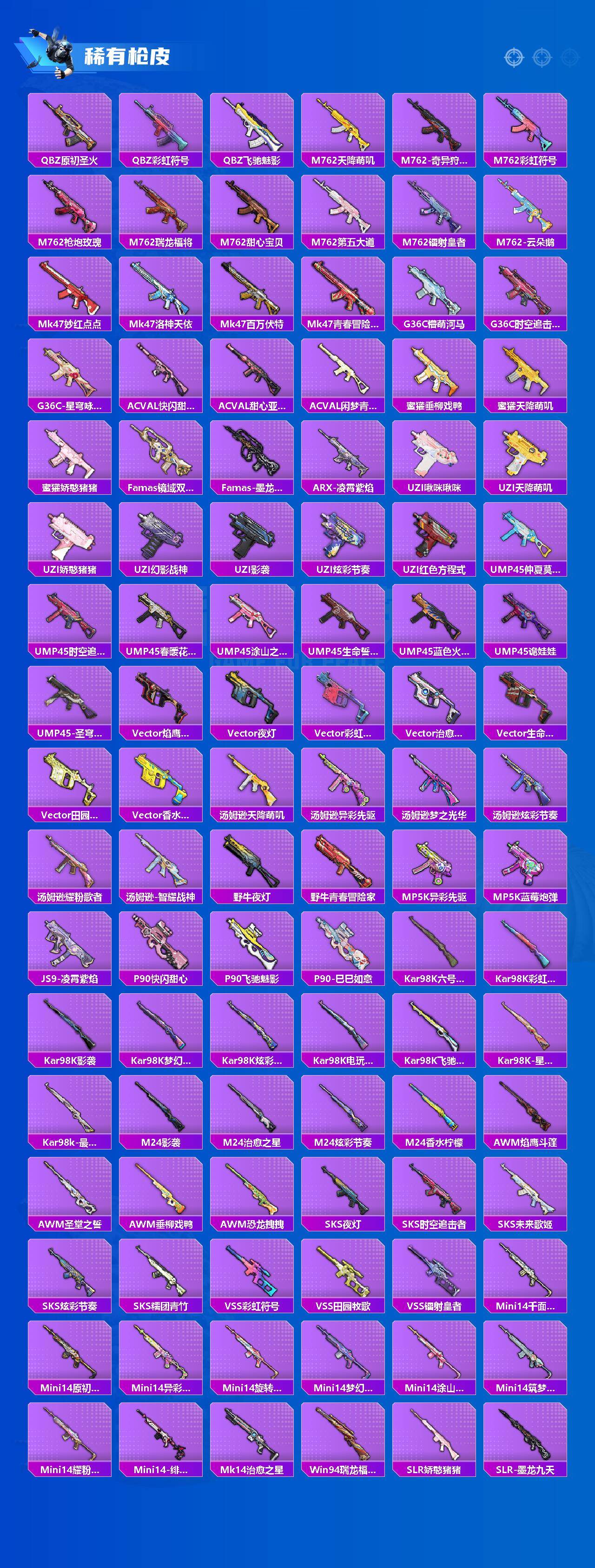 HPLE455699和平精英账号详情图4