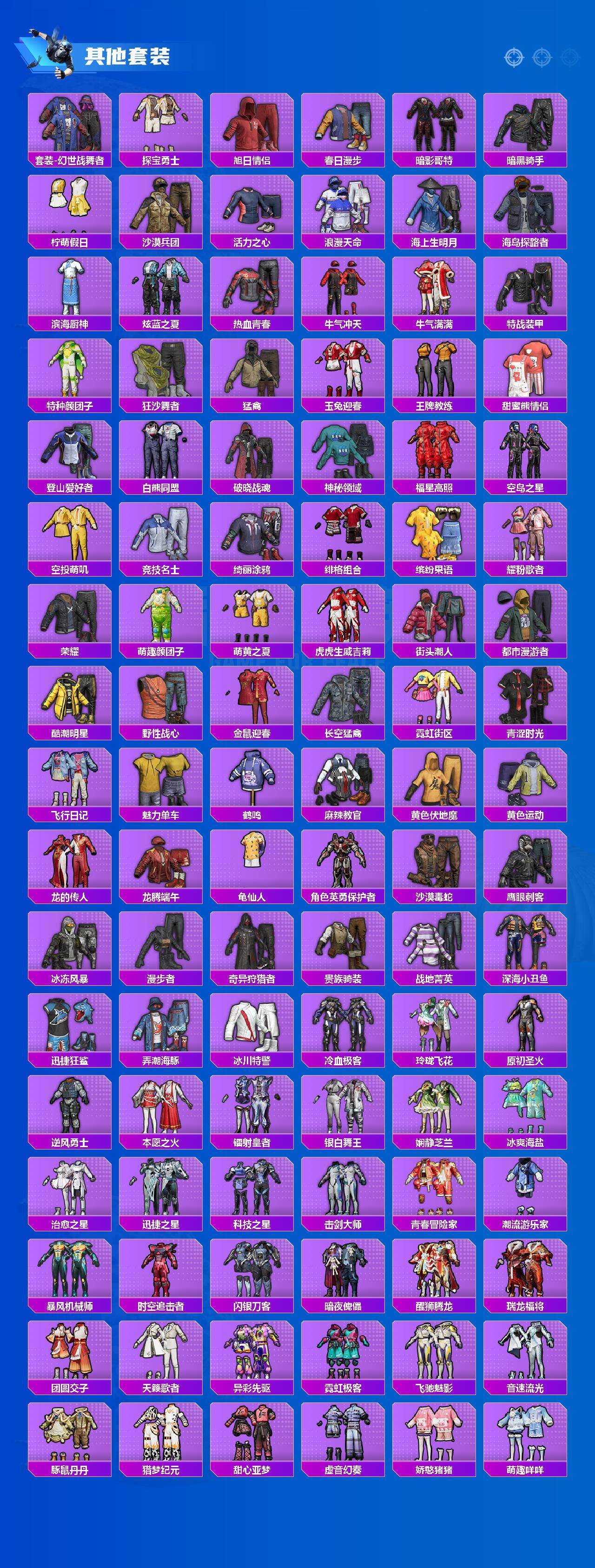 HPLE455699和平精英账号详情图6