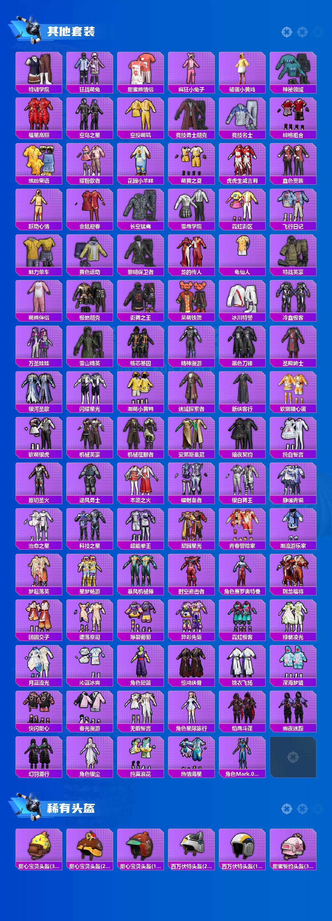 HPQM453071和平精英账号详情图6