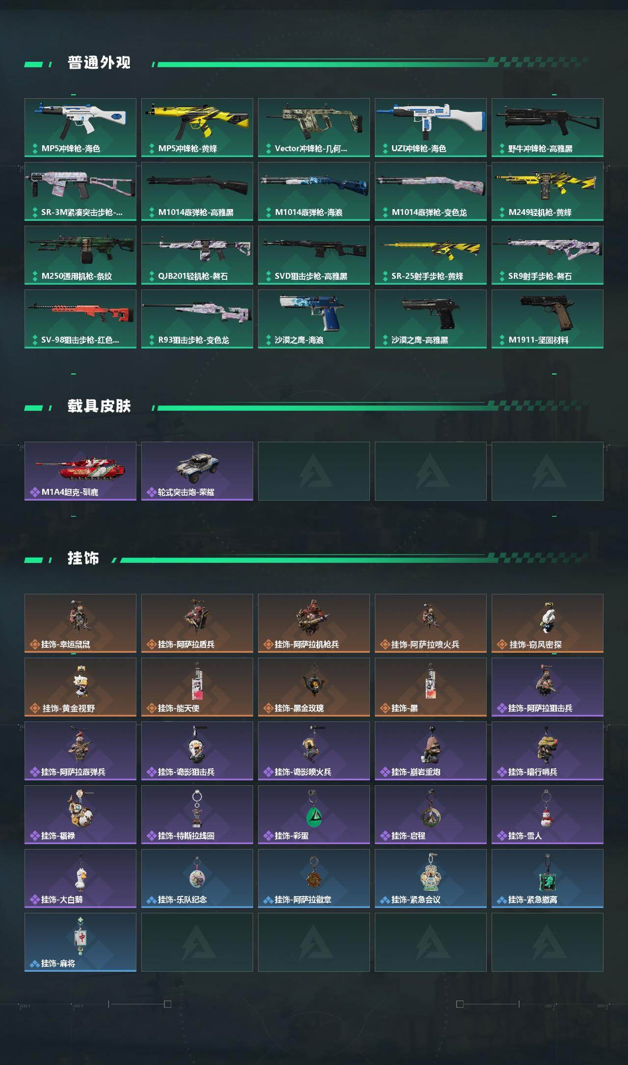 SJZEY428115三角洲行动账号详情图3