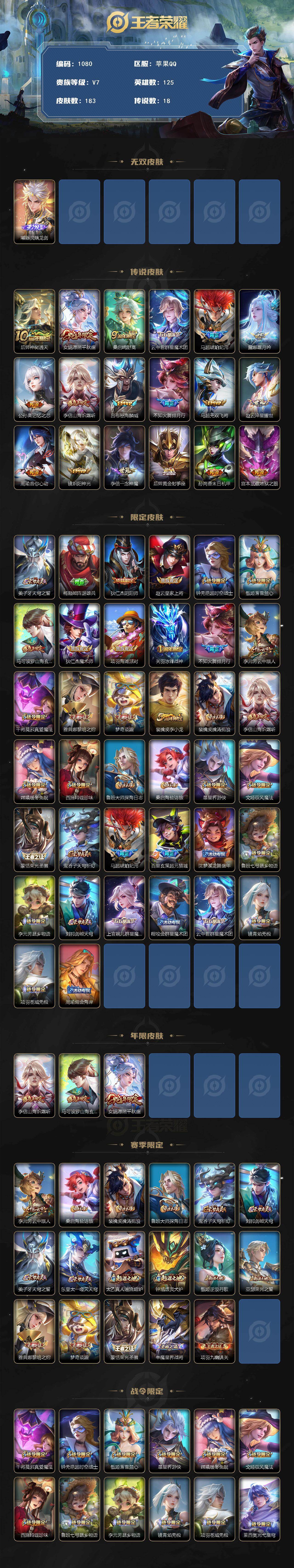 WZCMW4100173王者荣耀账号详情图2 WZCMW4100173王者荣耀账号详情图2