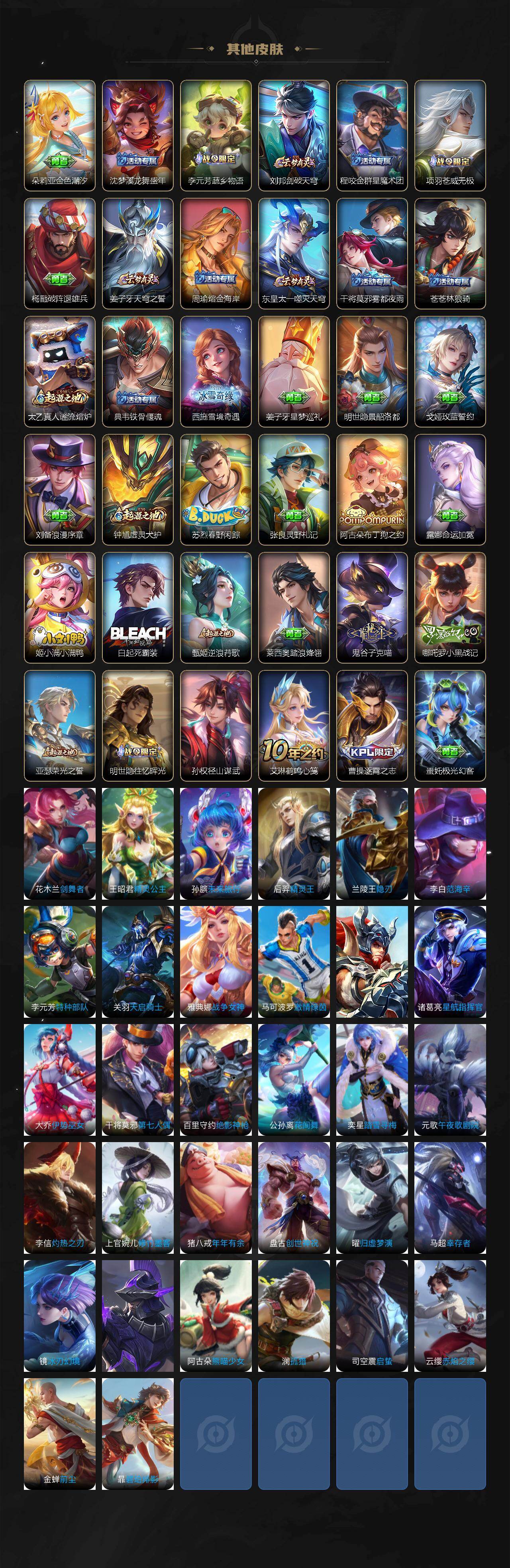 WZCMW4100173王者荣耀账号详情图4 WZCMW4100173王者荣耀账号详情图4