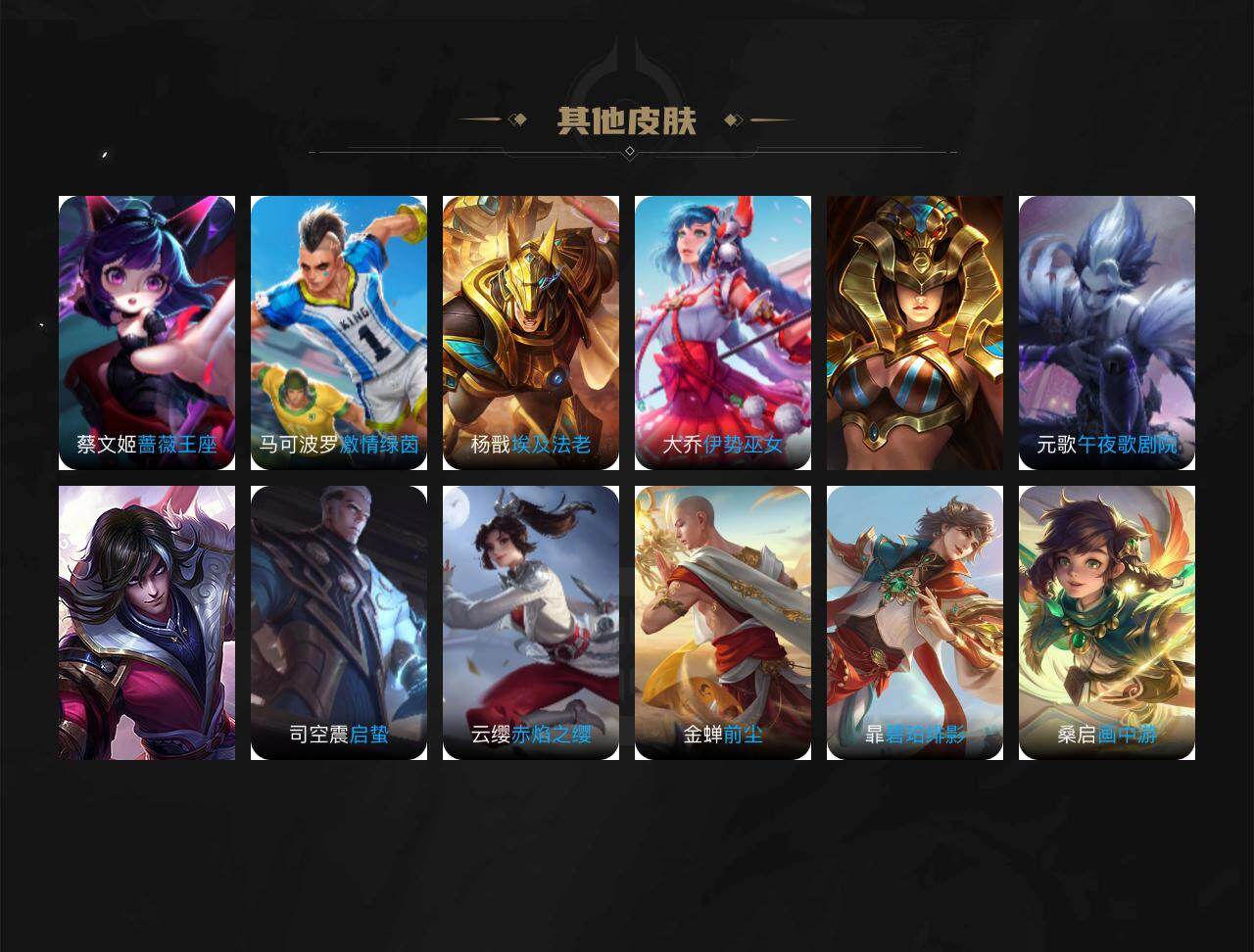 WZXS4121116王者荣耀账号详情图3