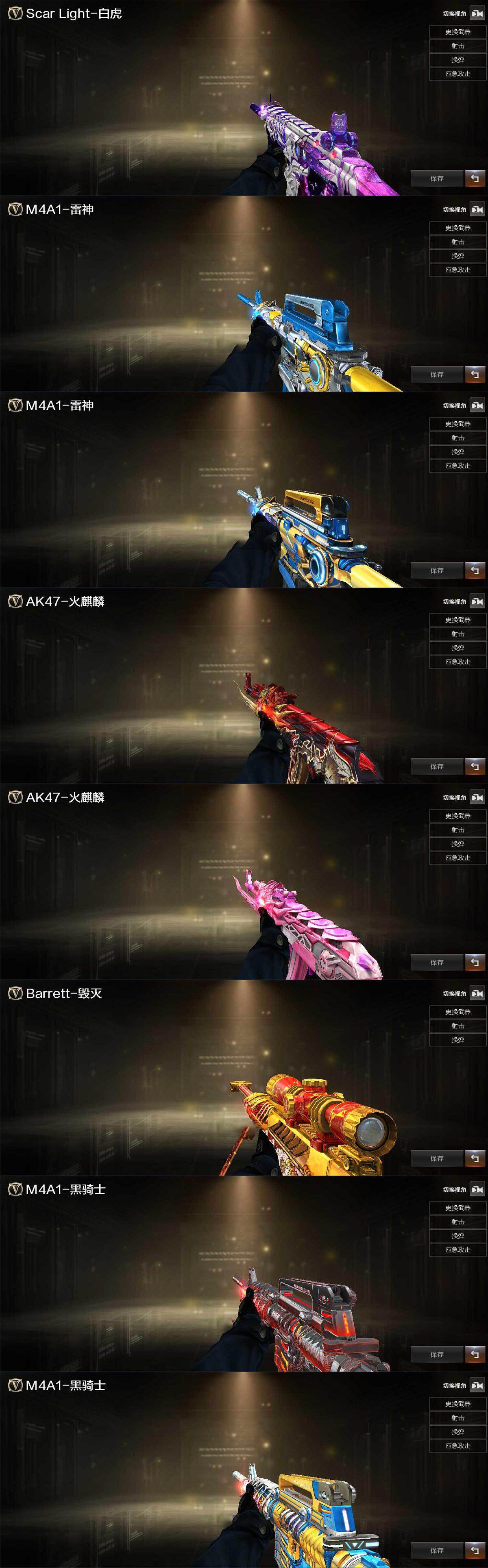 CFCMW428008穿越火线账号详情图4