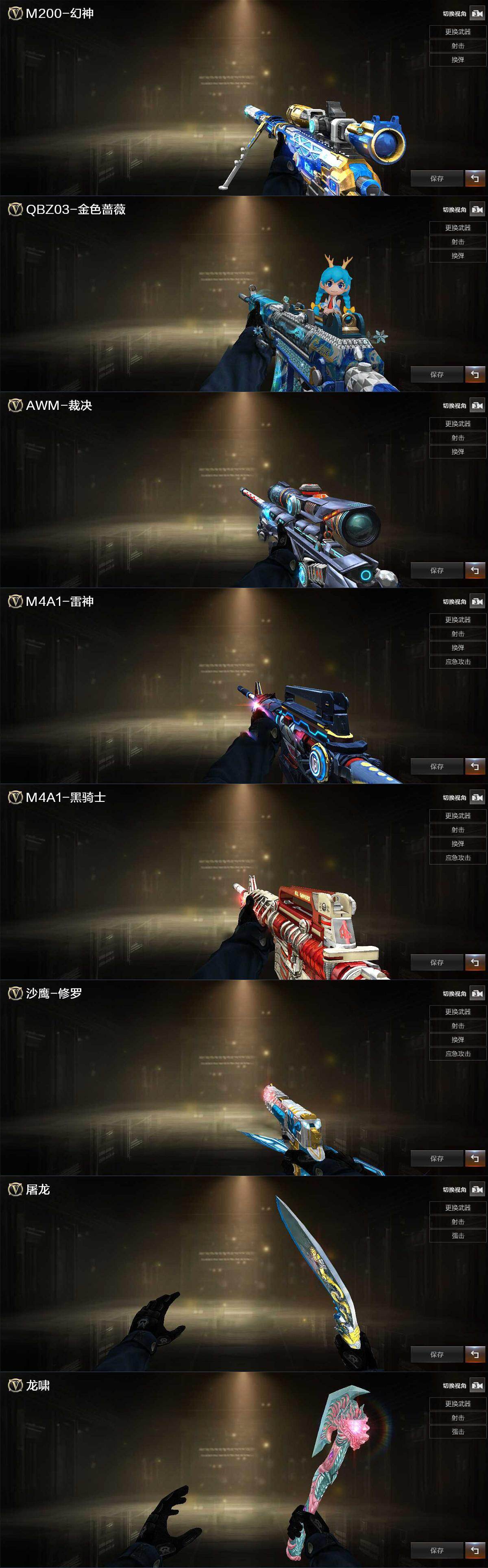 CFLX426995穿越火线账号详情图4