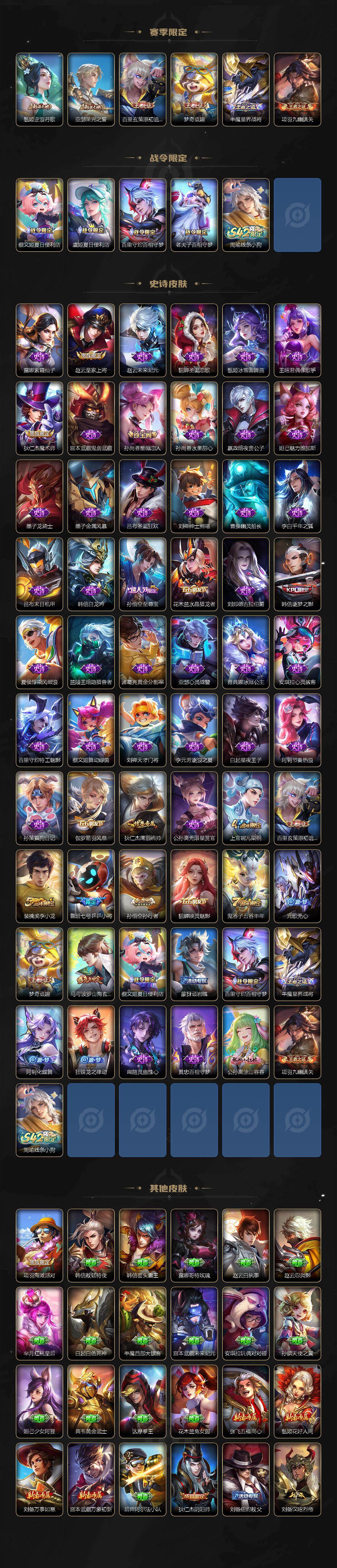 WZKG499348王者荣耀账号详情图3 WZKG499348王者荣耀账号详情图3