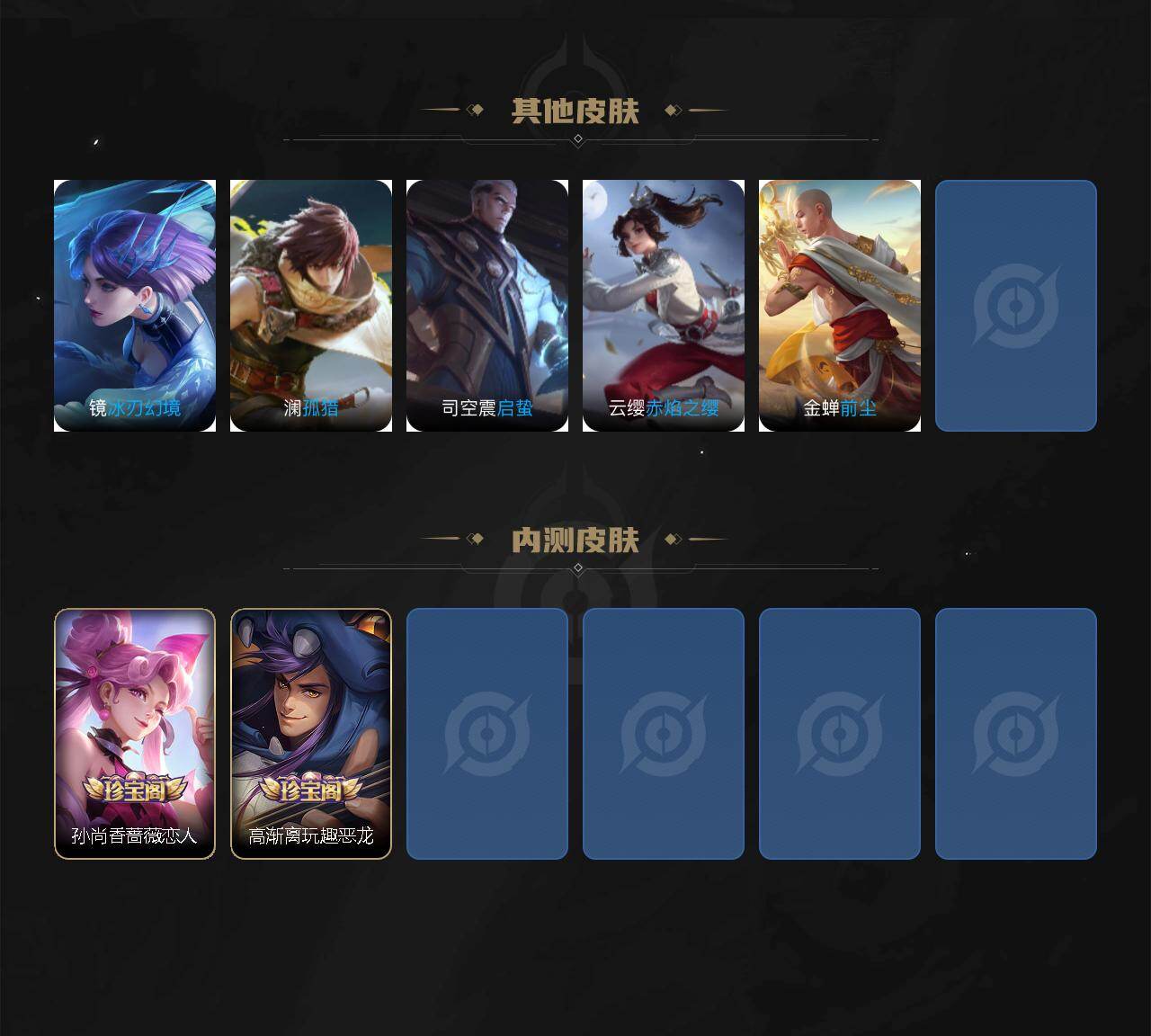 WZKG499348王者荣耀账号详情图5 WZKG499348王者荣耀账号详情图5