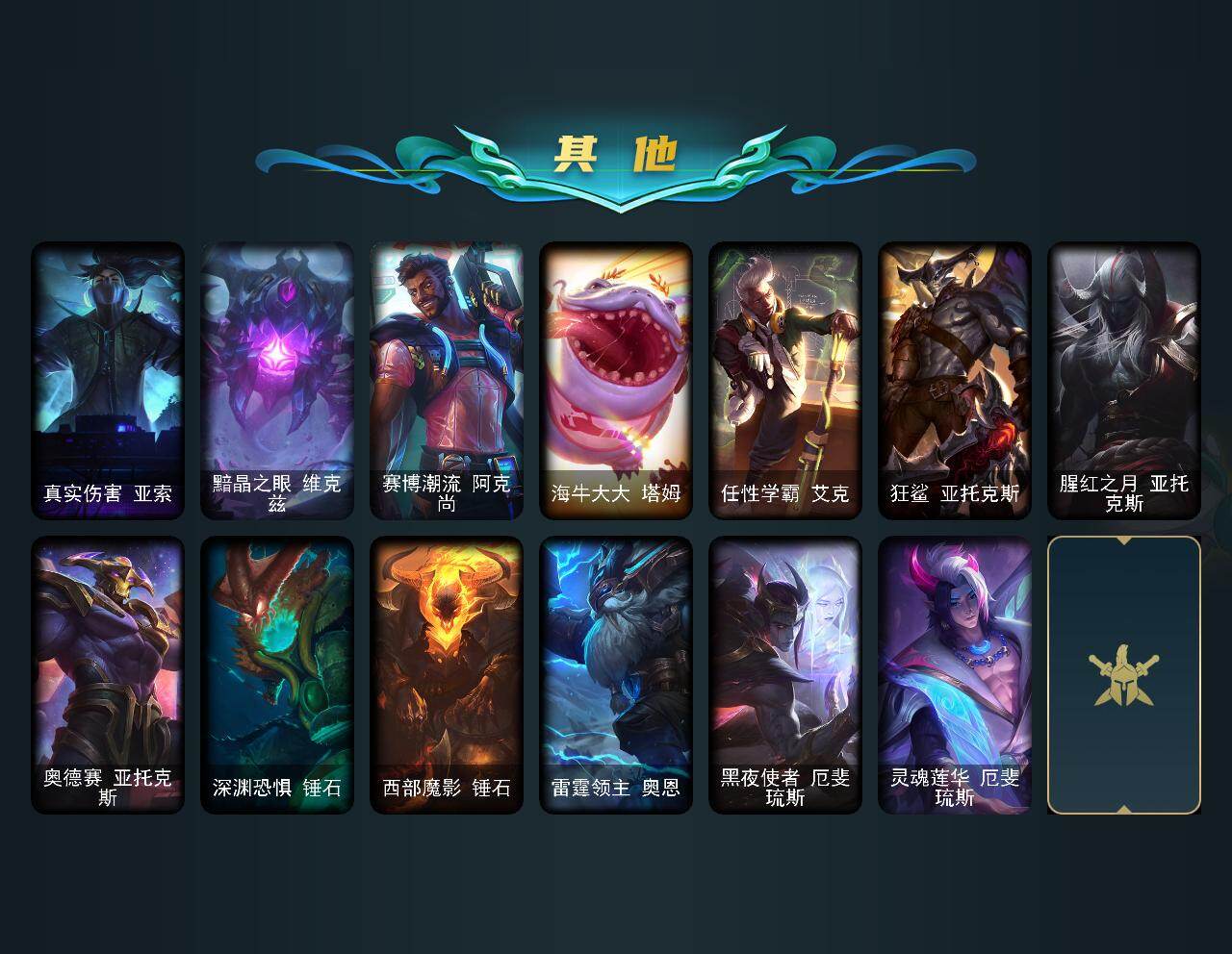 LOLEY49956英雄联盟账号详情图4 LOLEY49956英雄联盟账号详情图4