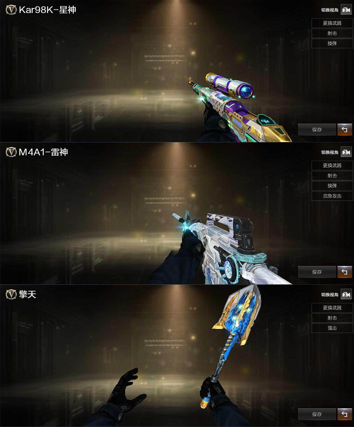 CFQM423255穿越火线账号详情图5