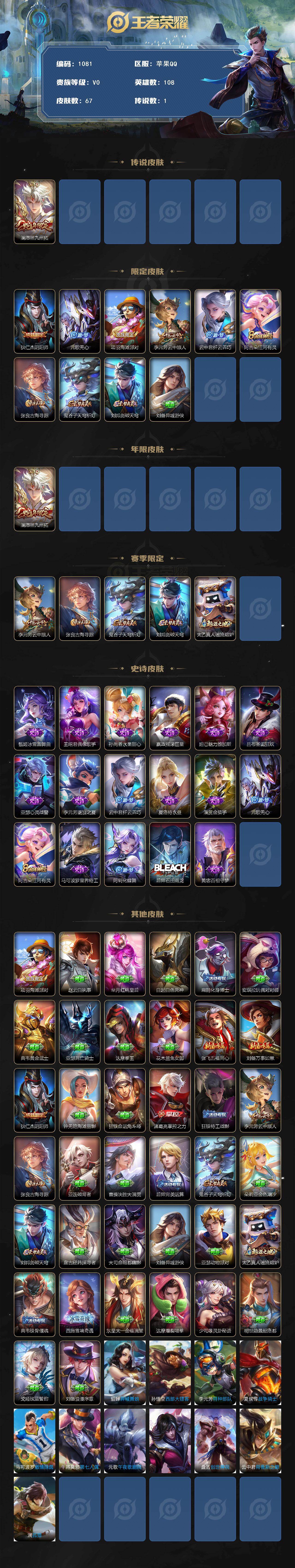 WZCMW4100308王者荣耀账号详情图2