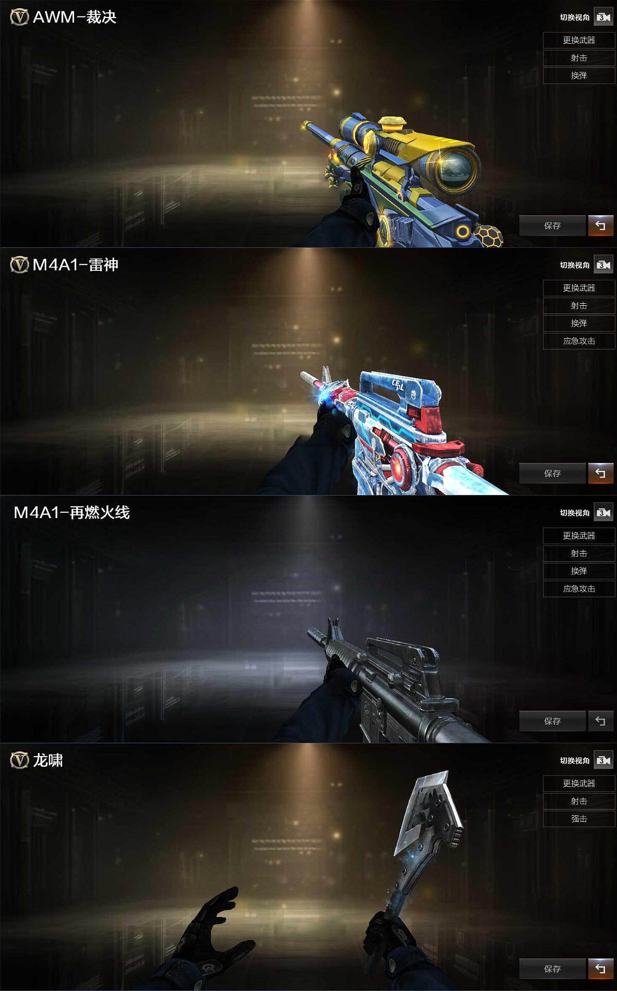 CFQM423287穿越火线账号详情图5