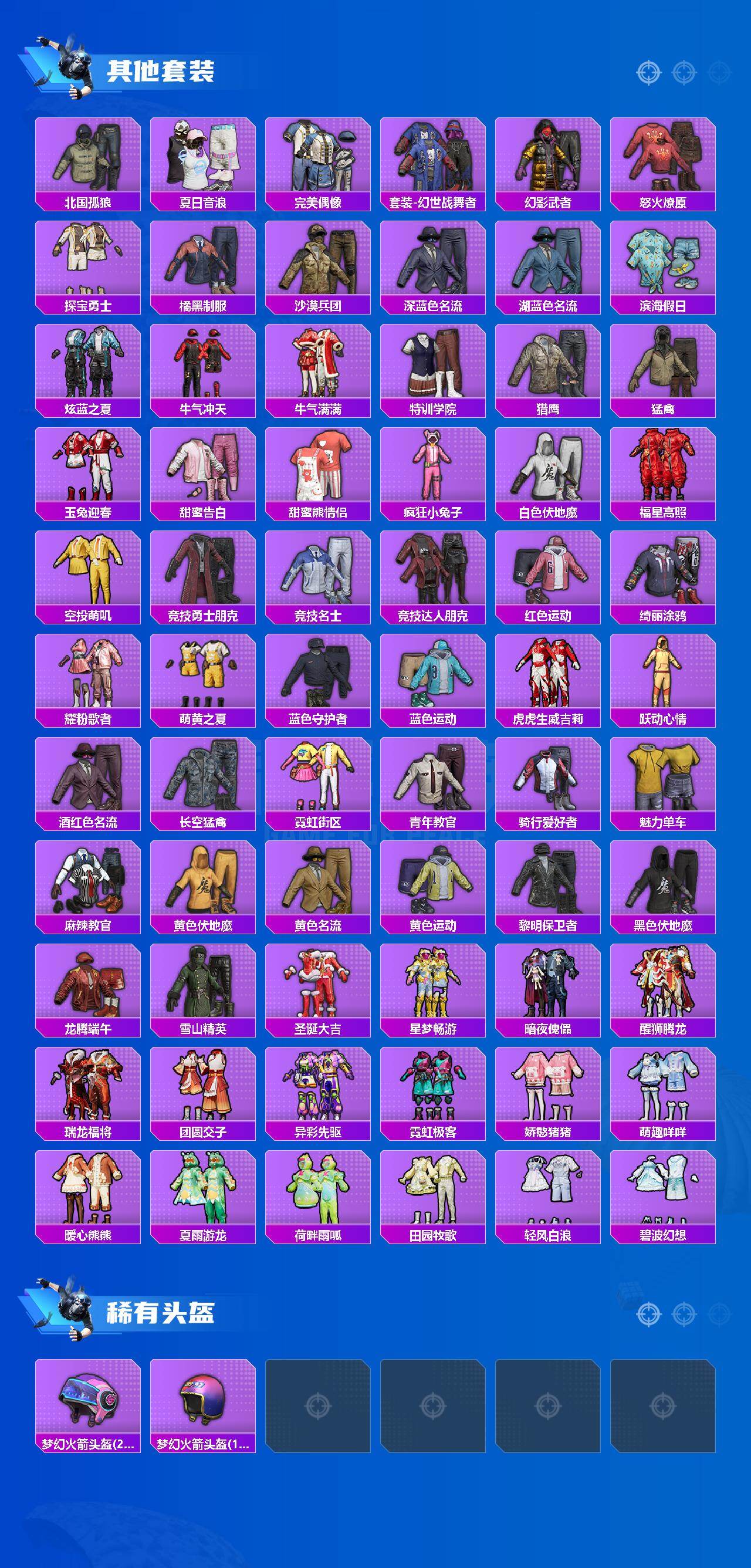 HPKG451907和平精英账号详情图3