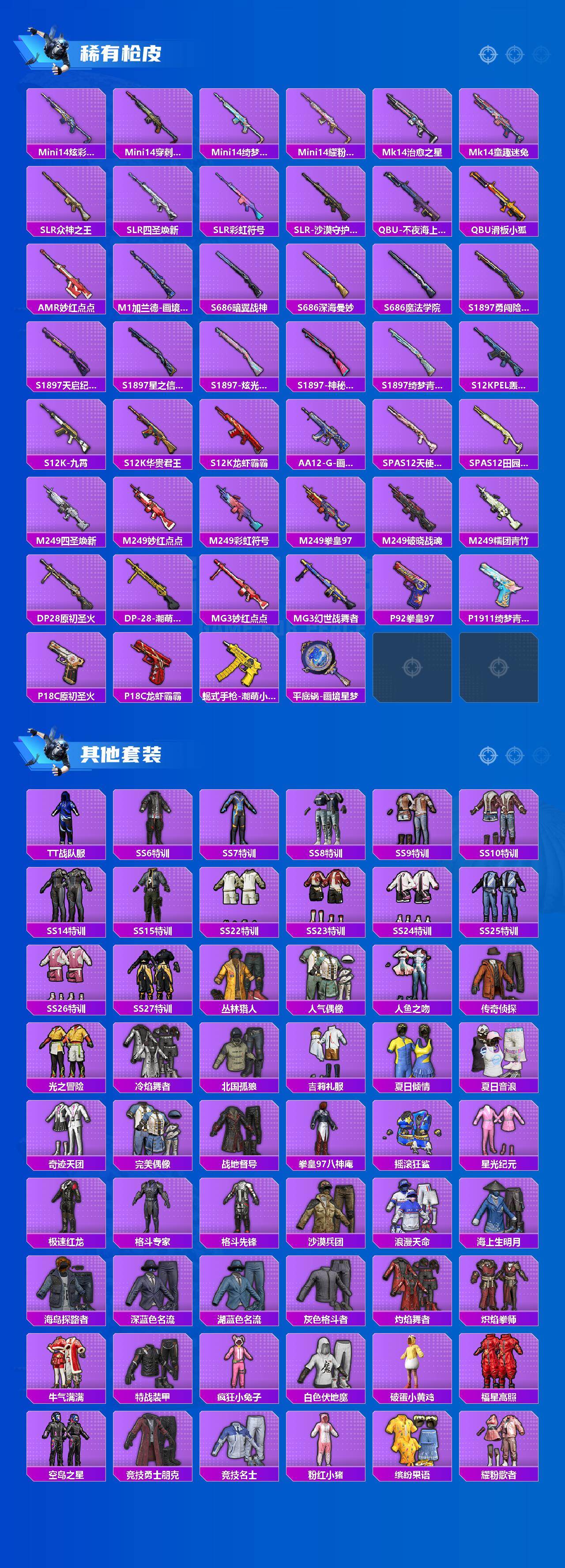 HPKG461632和平精英账号详情图4