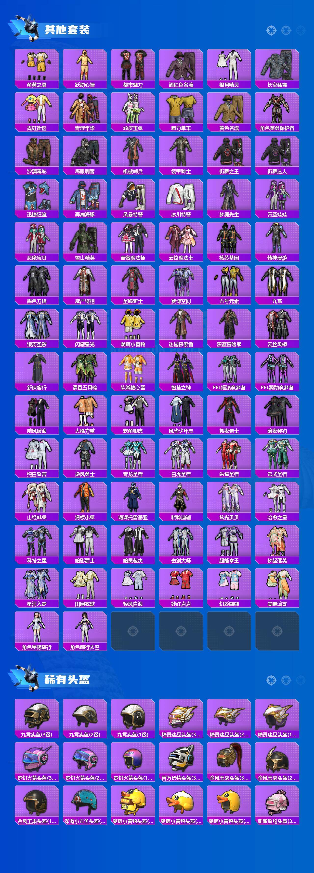 HPKG461632和平精英账号详情图5