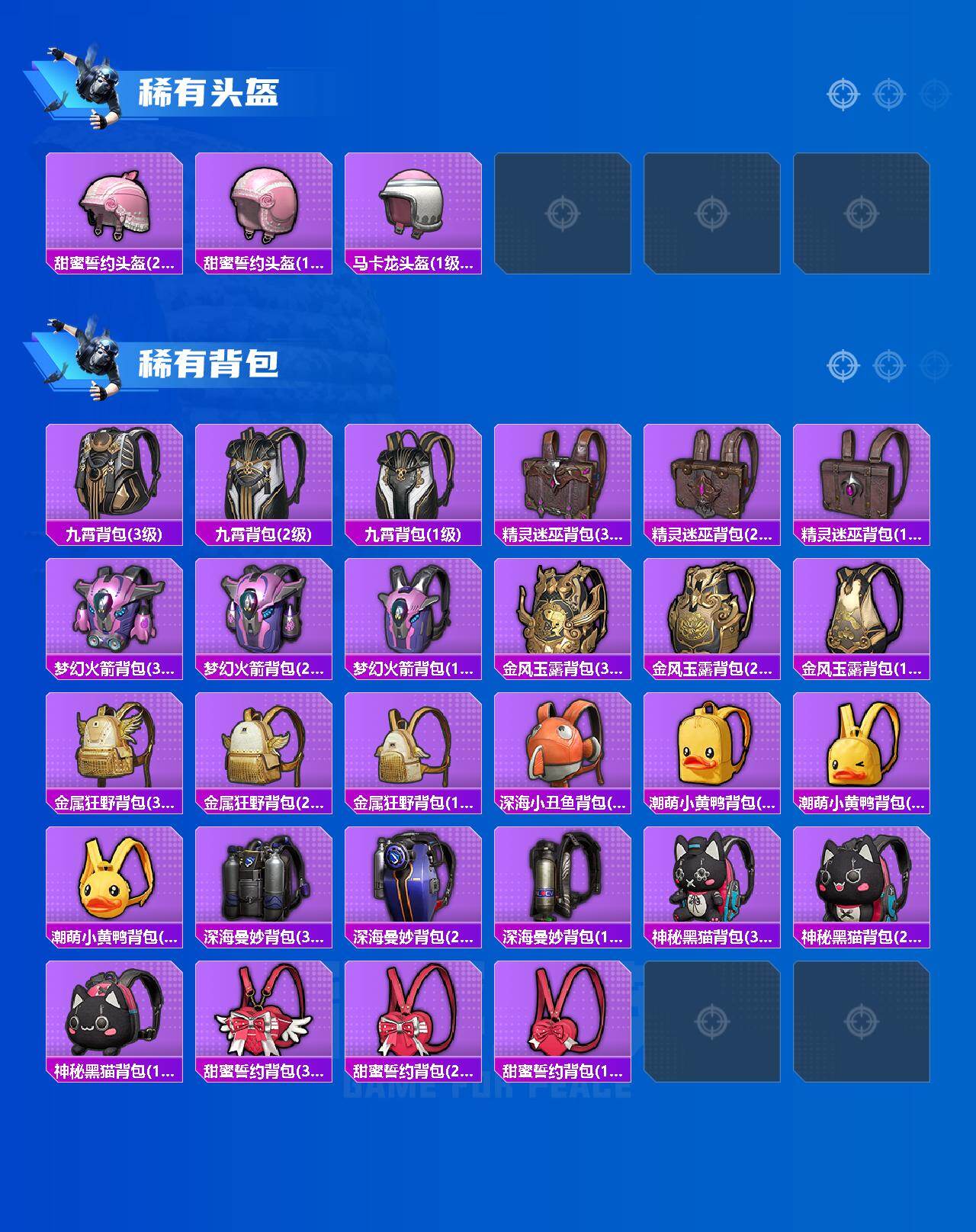 HPKG461632和平精英账号详情图6