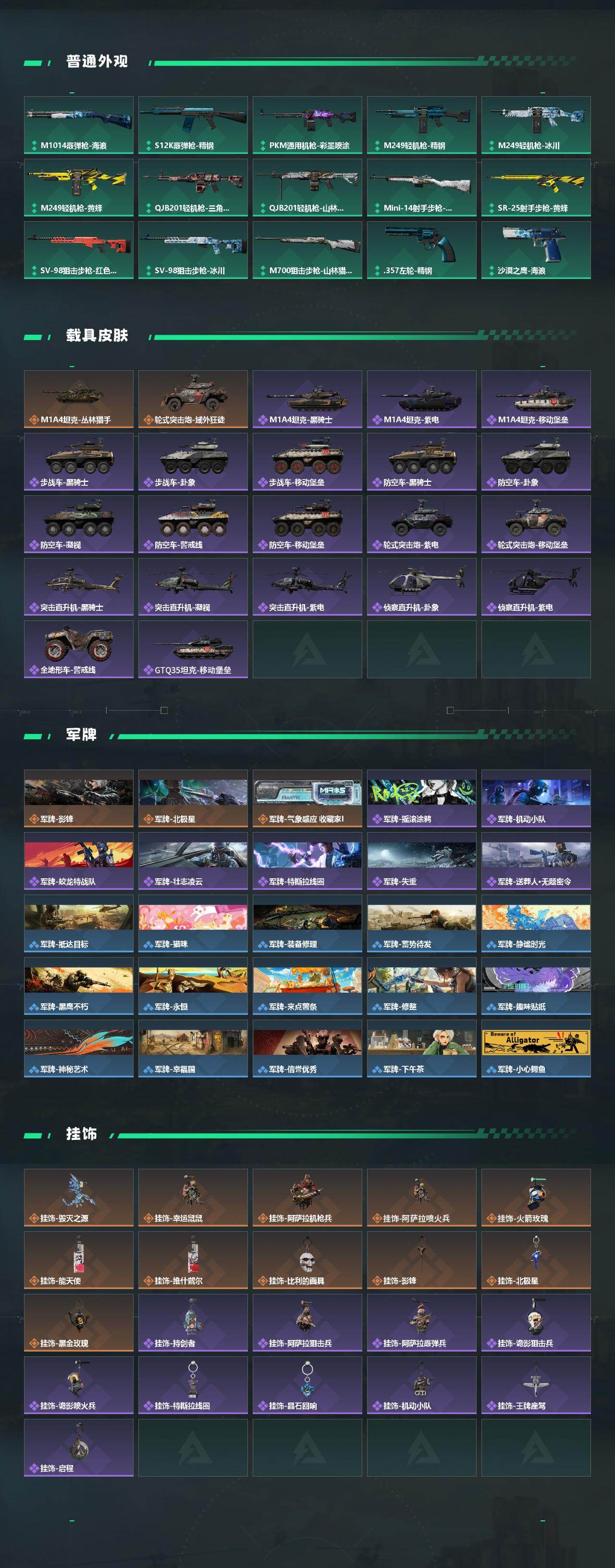 SJZCMW431452三角洲行动账号详情图4