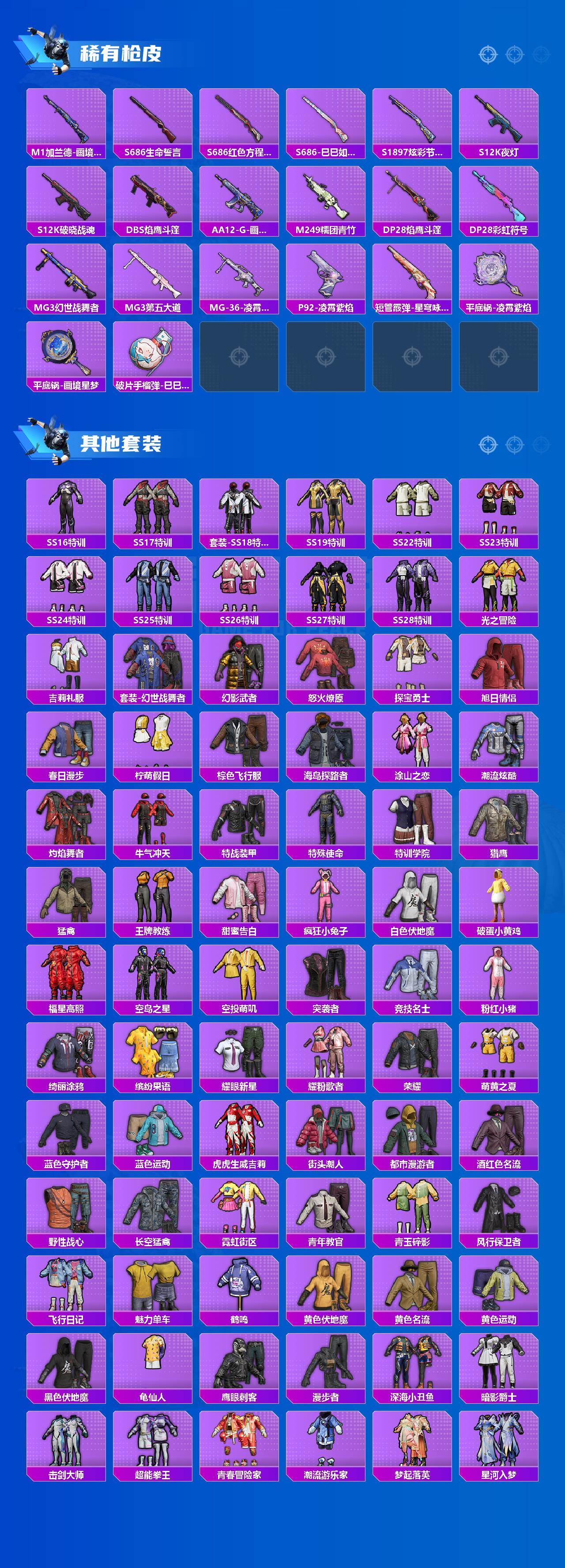 HPCMW452629和平精英账号详情图3