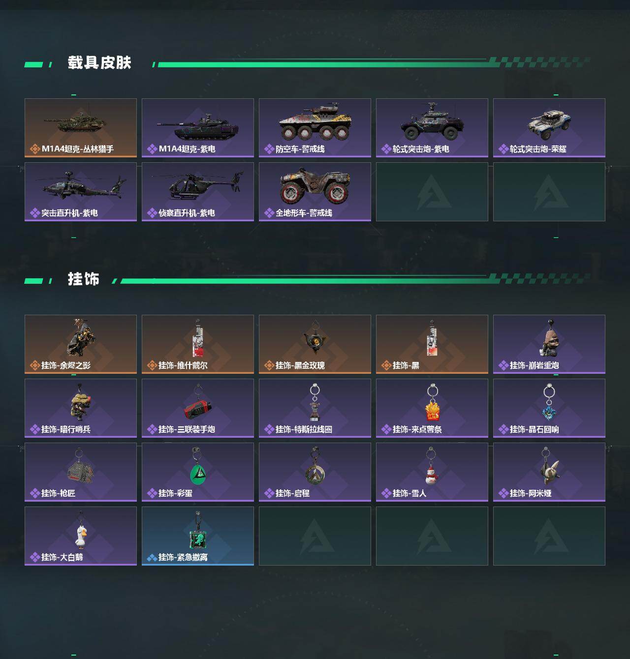 SJZEY427085三角洲行动账号详情图4