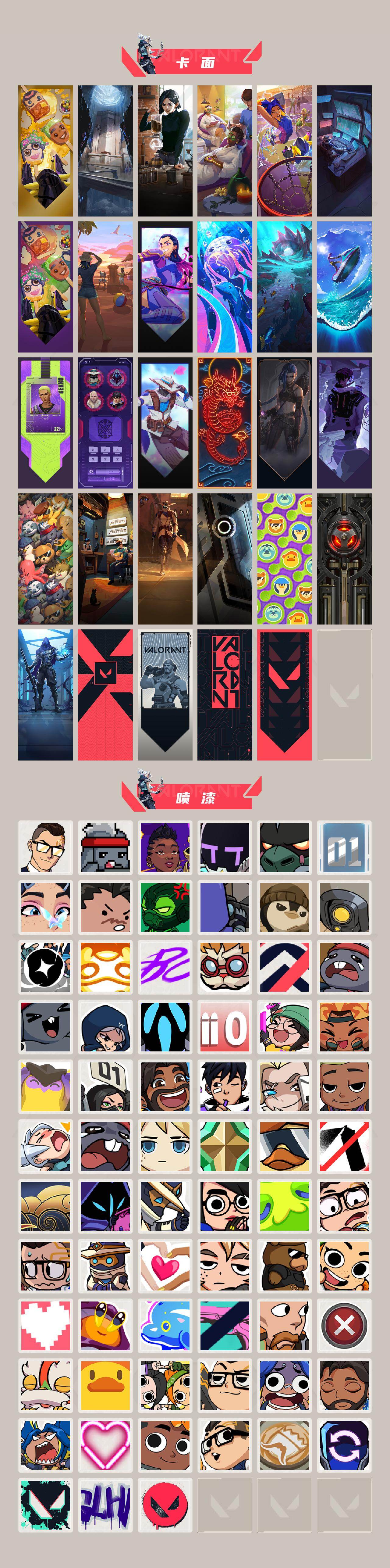 WWQXL49111无畏契约账号详情图4 WWQXL49111无畏契约账号详情图4