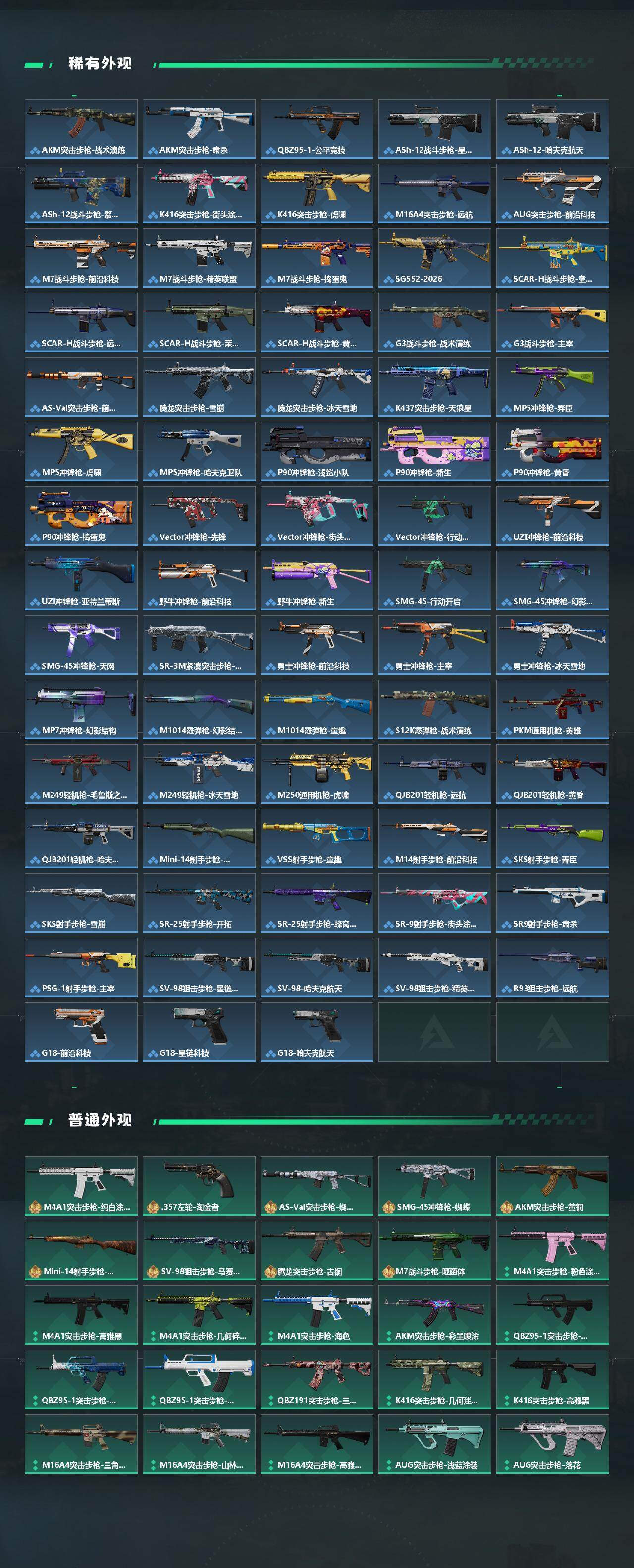 SJZCMW431504三角洲行动账号详情图3