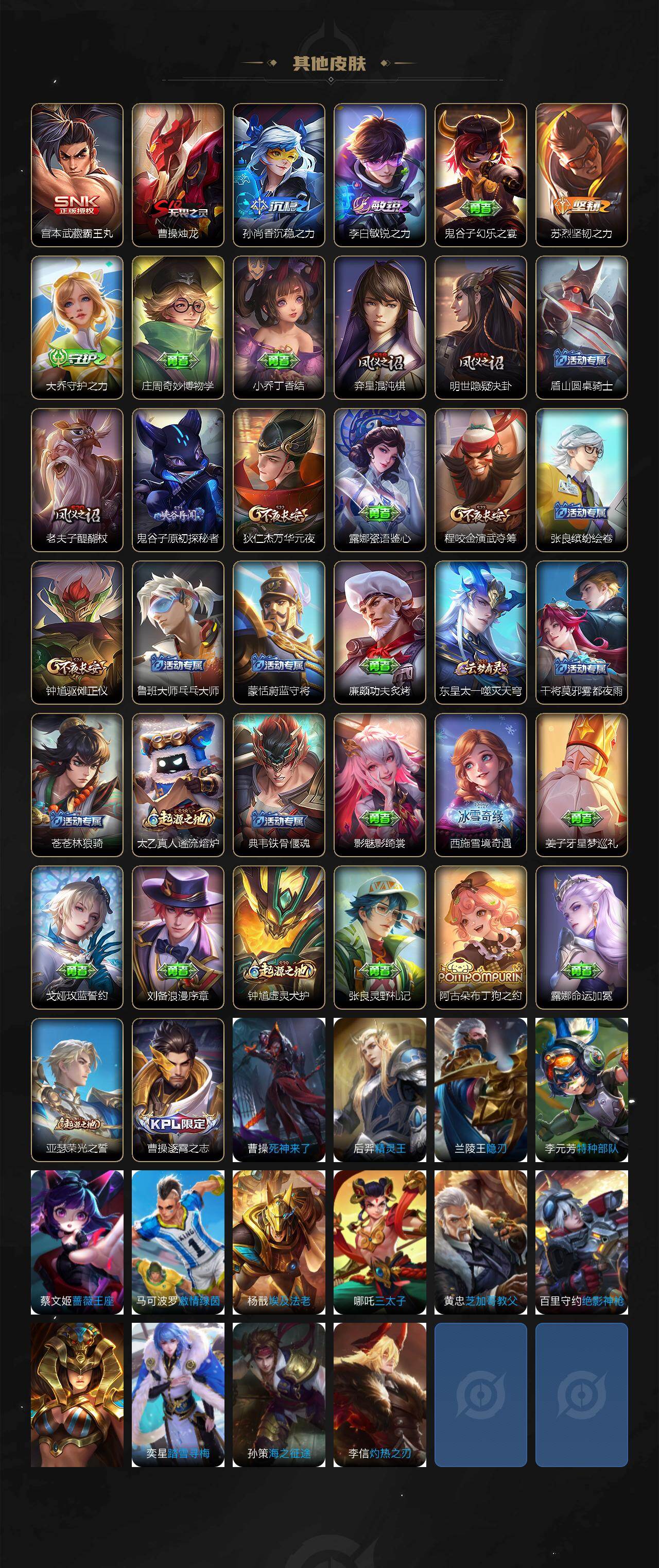 WZJZ4113197王者荣耀账号详情图3 WZJZ4113197王者荣耀账号详情图3