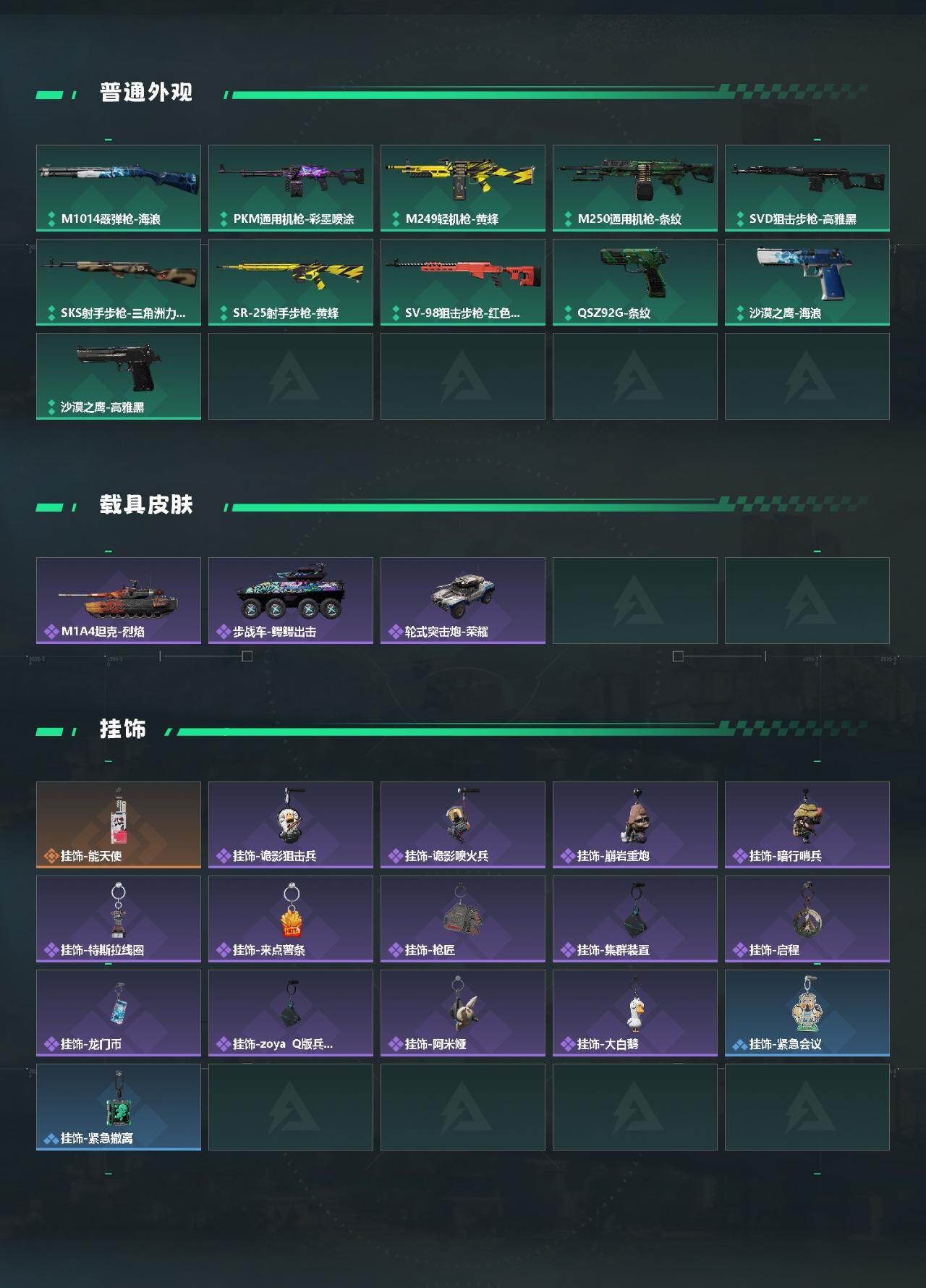 SJZQM431955三角洲行动账号详情图6