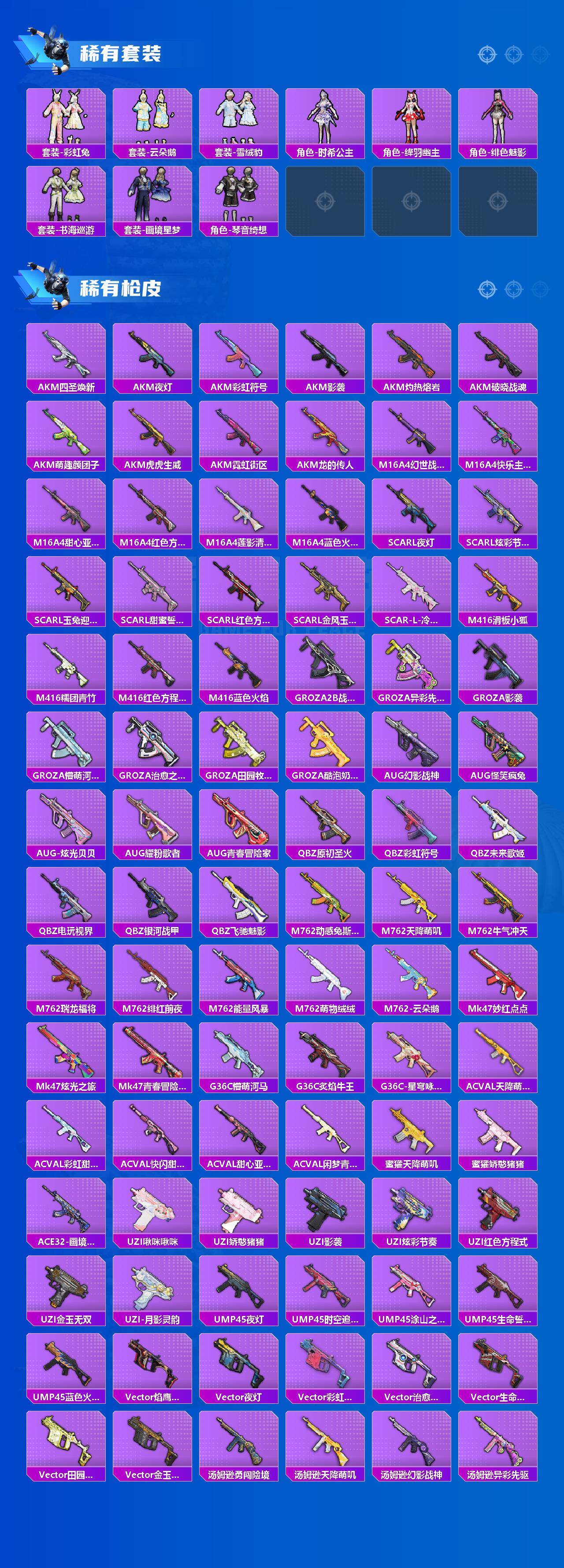 HPKG461633和平精英账号详情图3