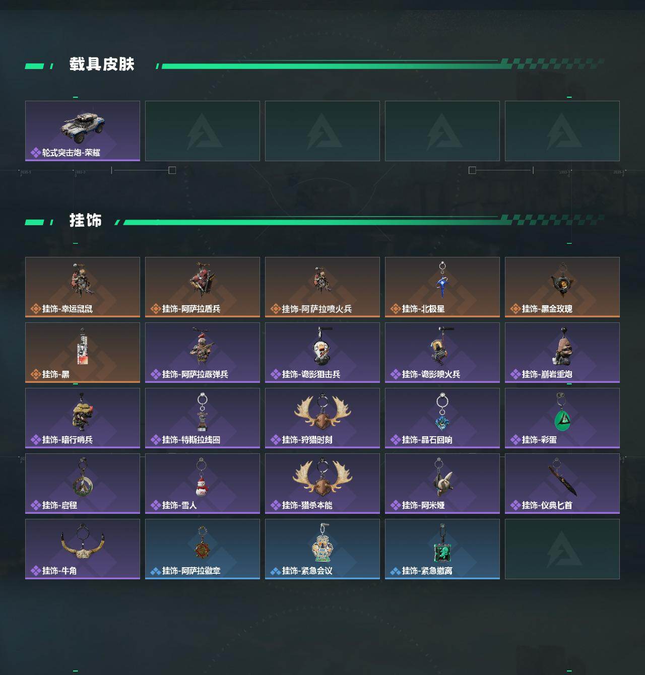 SJZQM427357三角洲行动账号详情图5