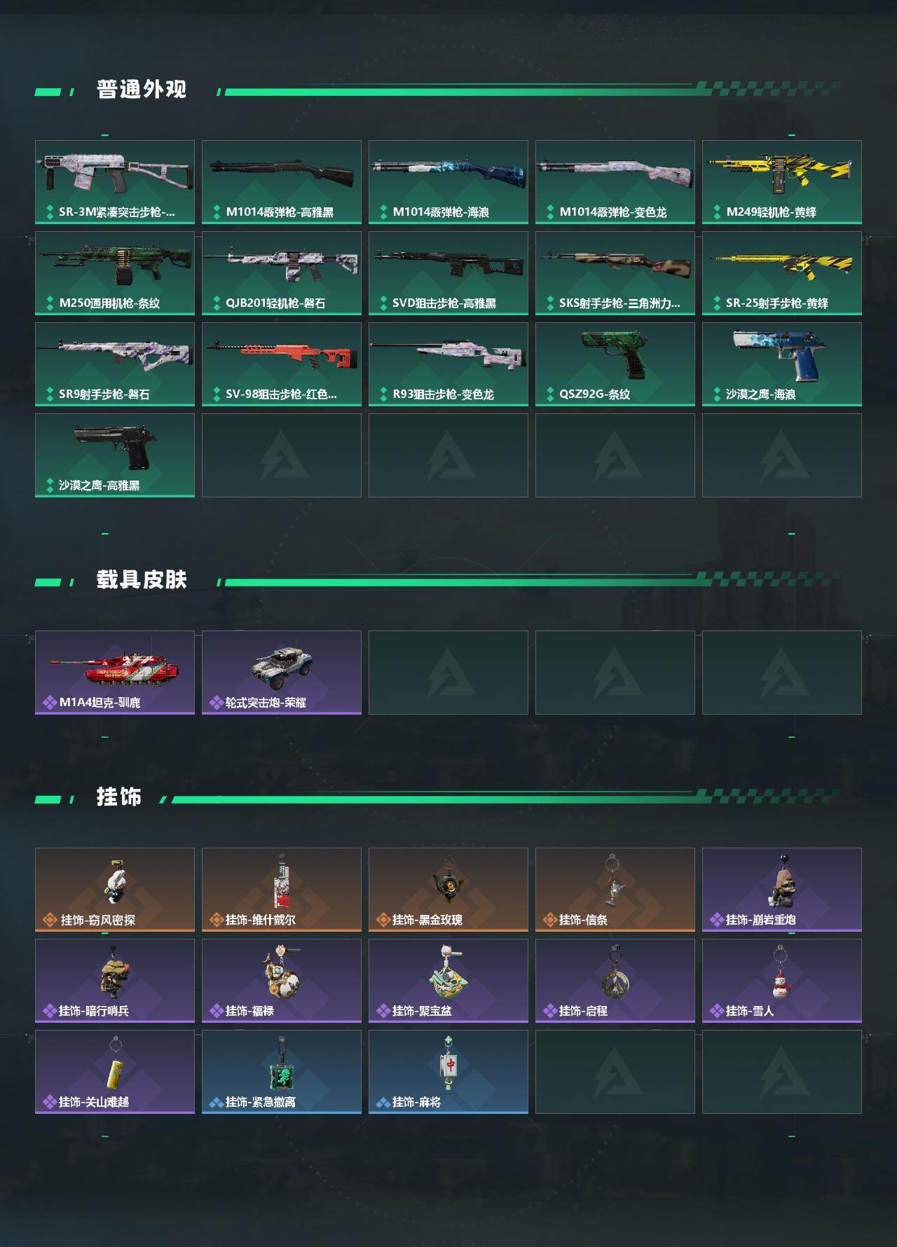 SJZEY427382三角洲行动账号详情图3