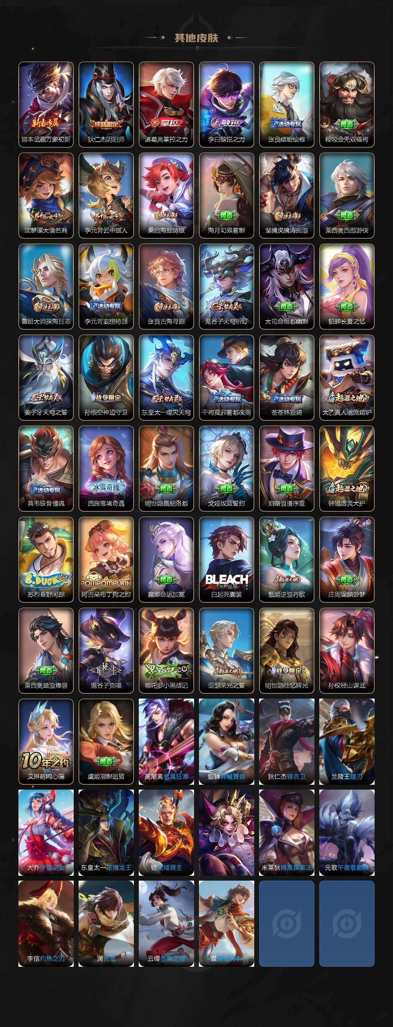 WZCMW4114649王者荣耀账号详情图3 WZCMW4114649王者荣耀账号详情图3