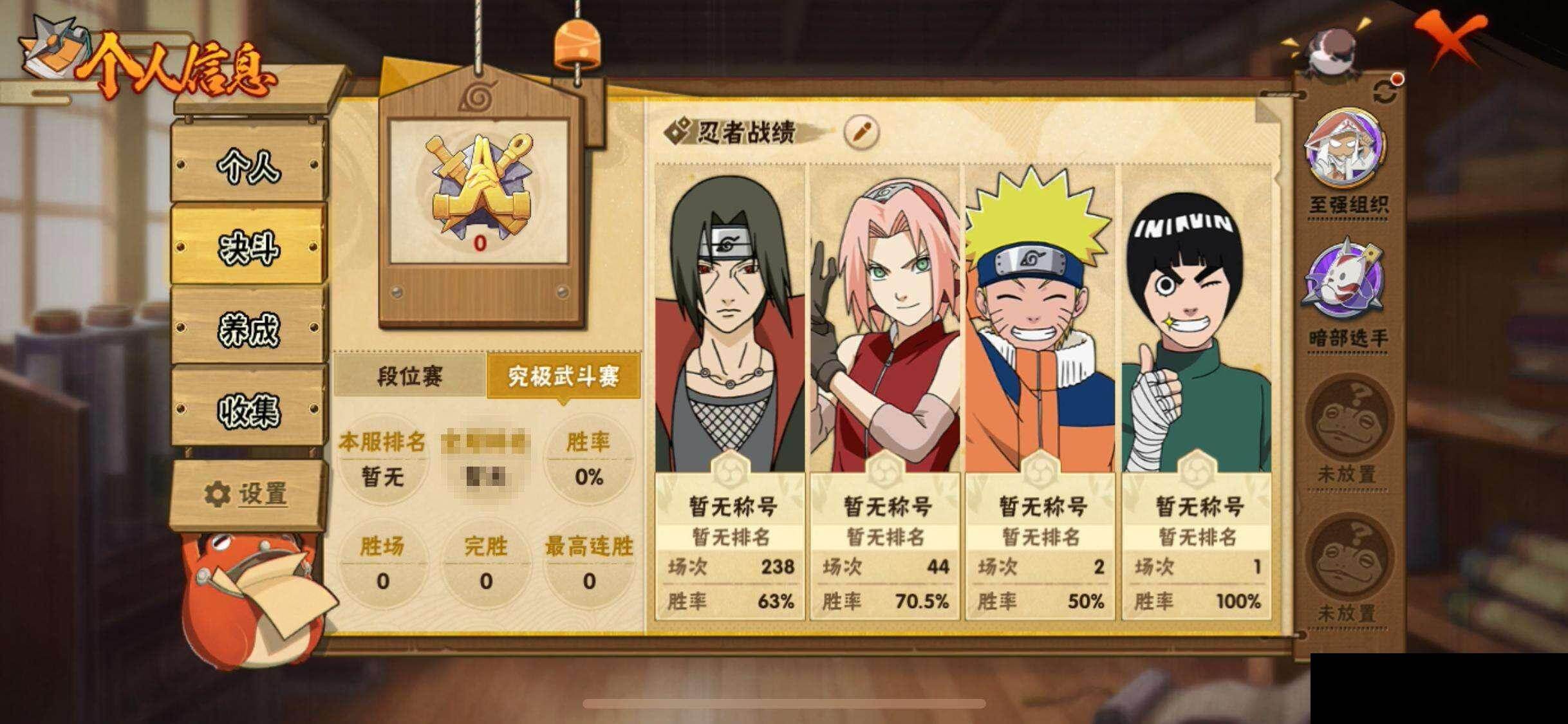 HYEY47000火影忍者账号详情图5