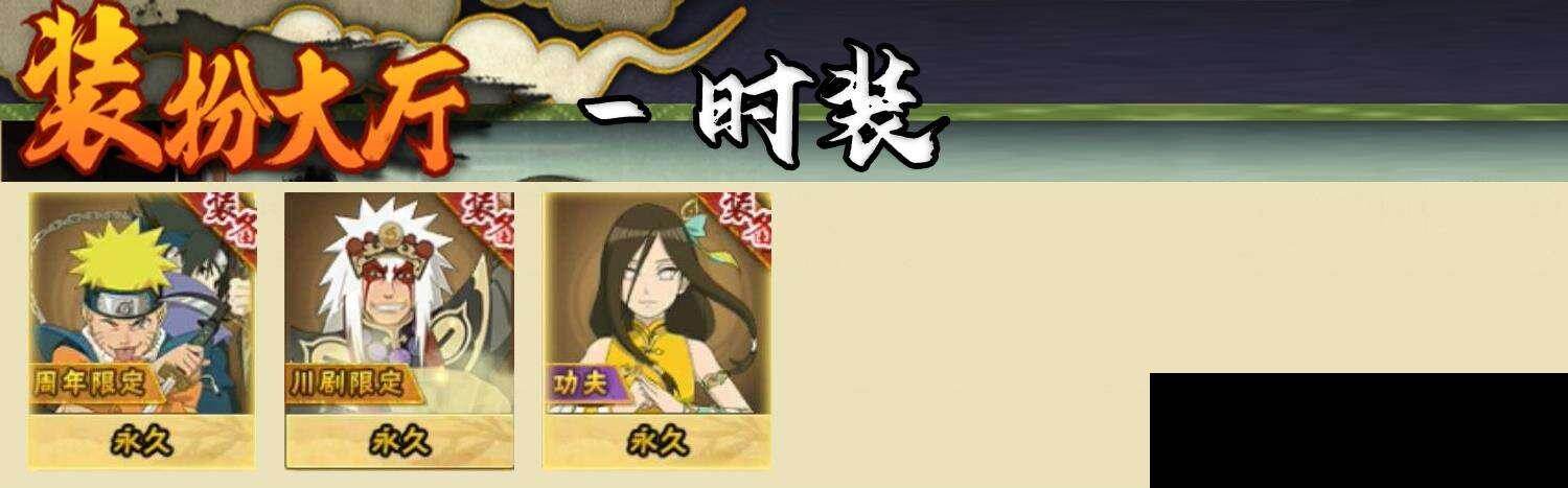 HYEY47000火影忍者账号详情图8