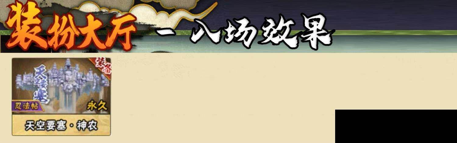 HYEY47000火影忍者账号详情图9