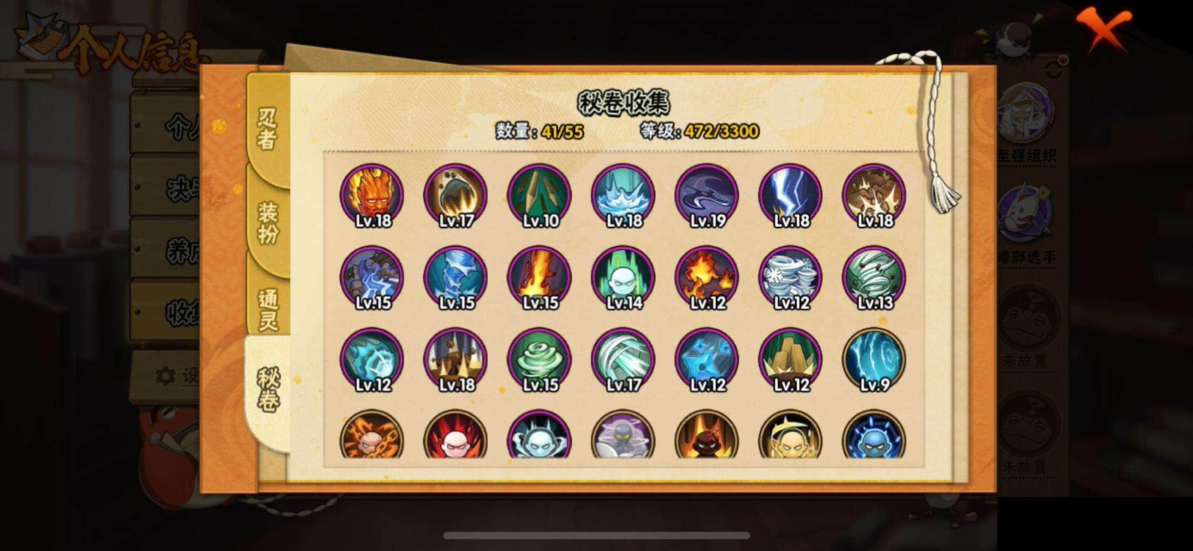 HYEY47000火影忍者账号详情图10